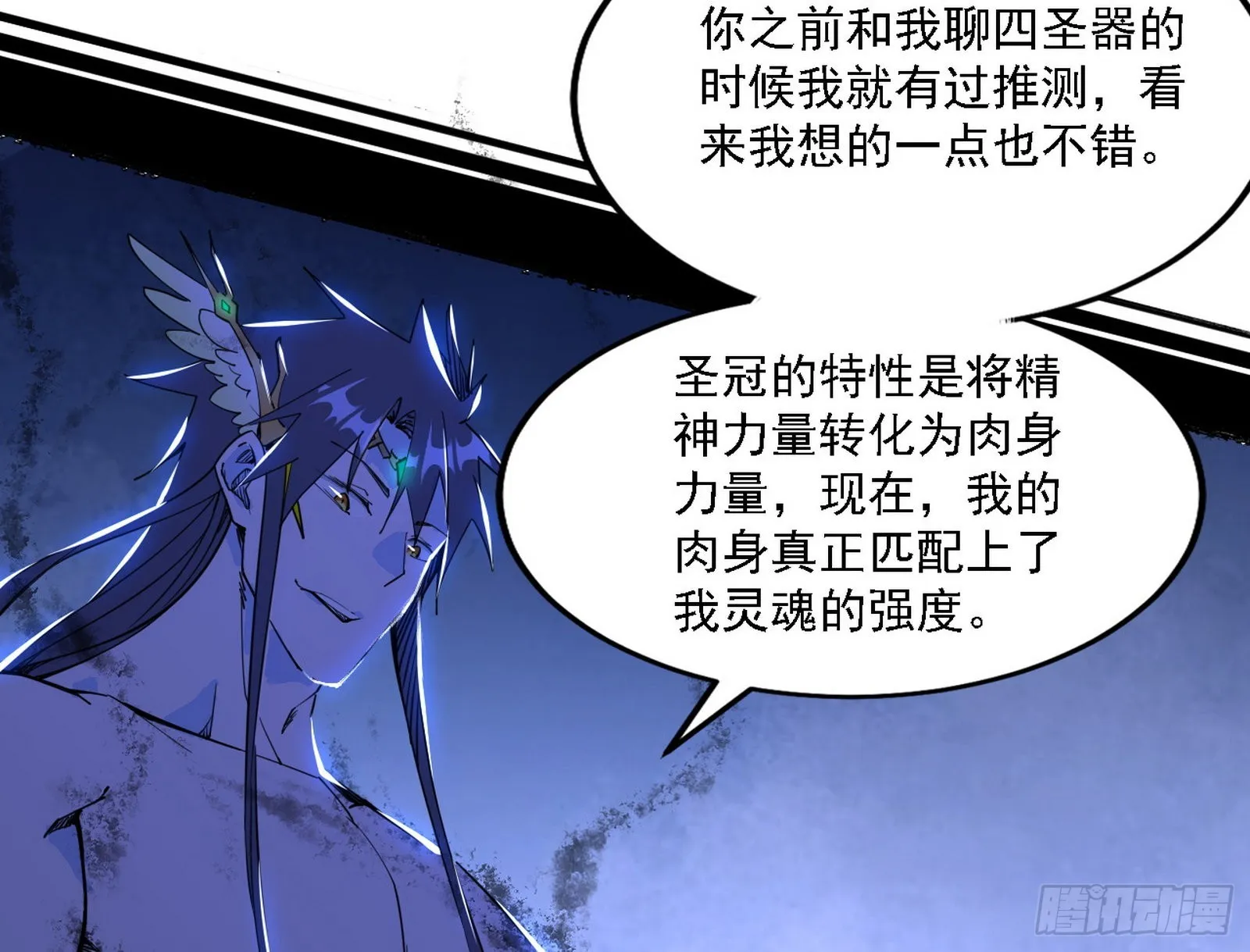 最强的长生霸拳 第53页