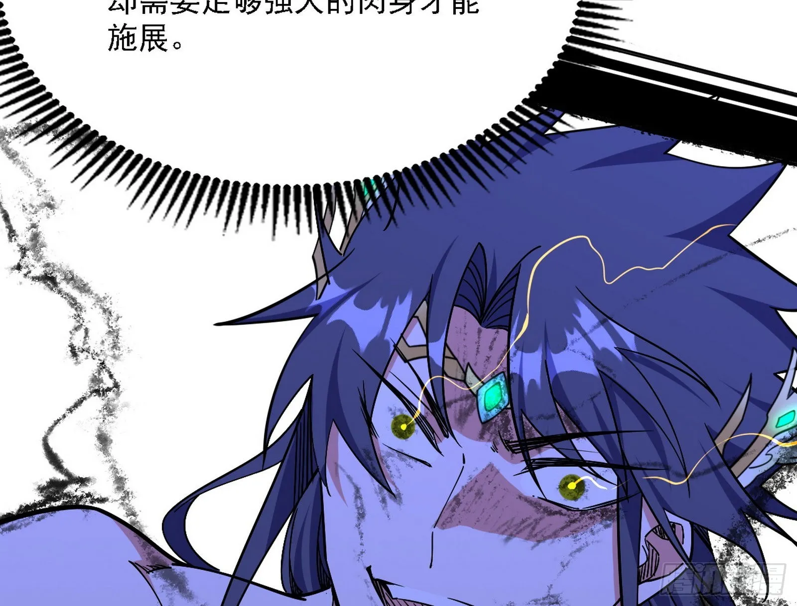 最强的长生霸拳 第55页