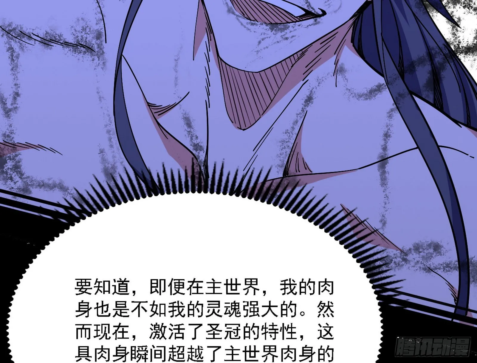 最强的长生霸拳 第56页