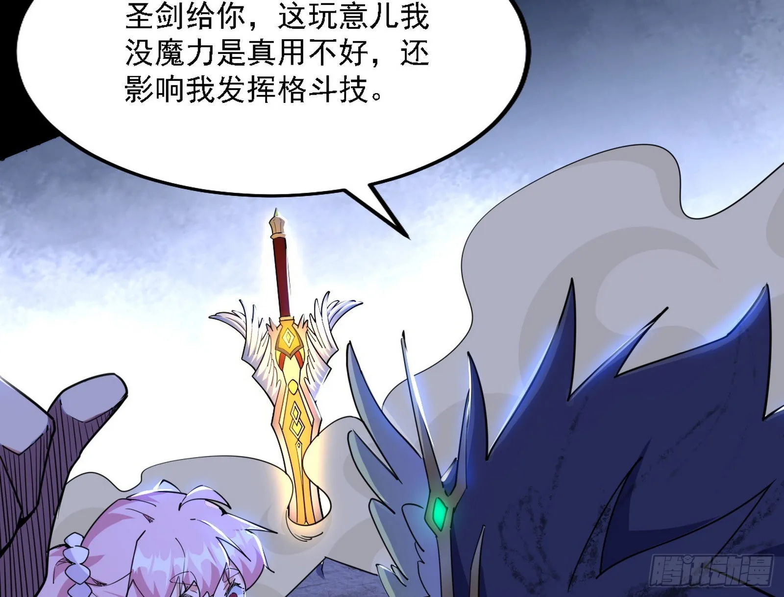 最强的长生霸拳 第60页