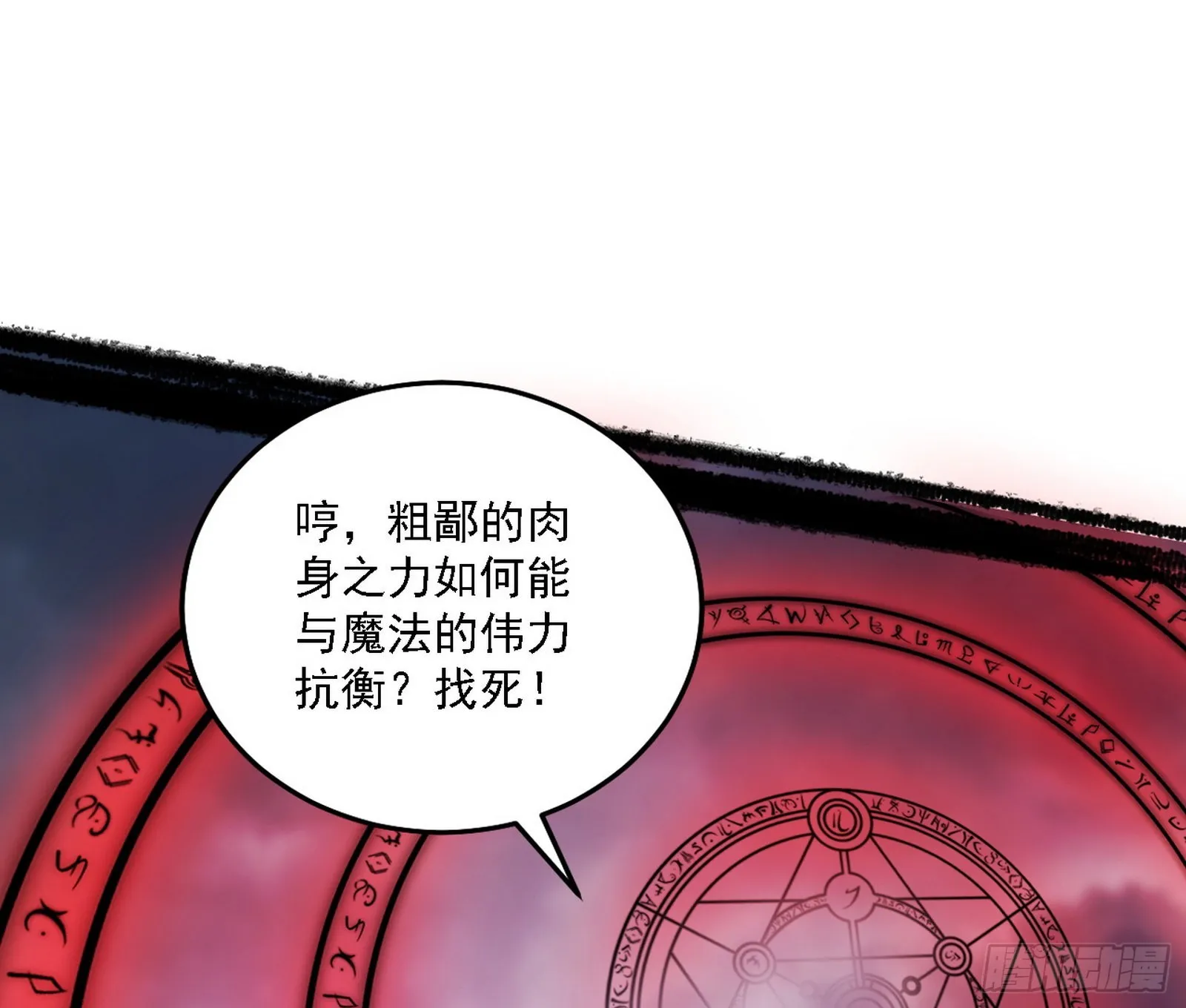 最强的长生霸拳 第65页