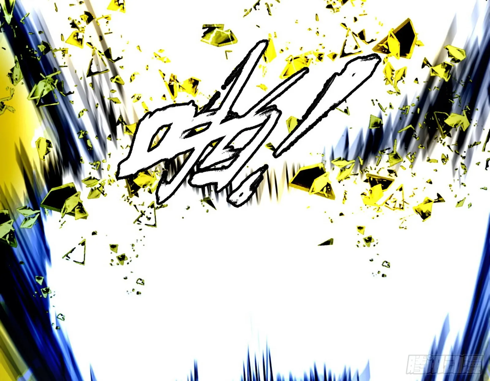 最强的长生霸拳 第79页