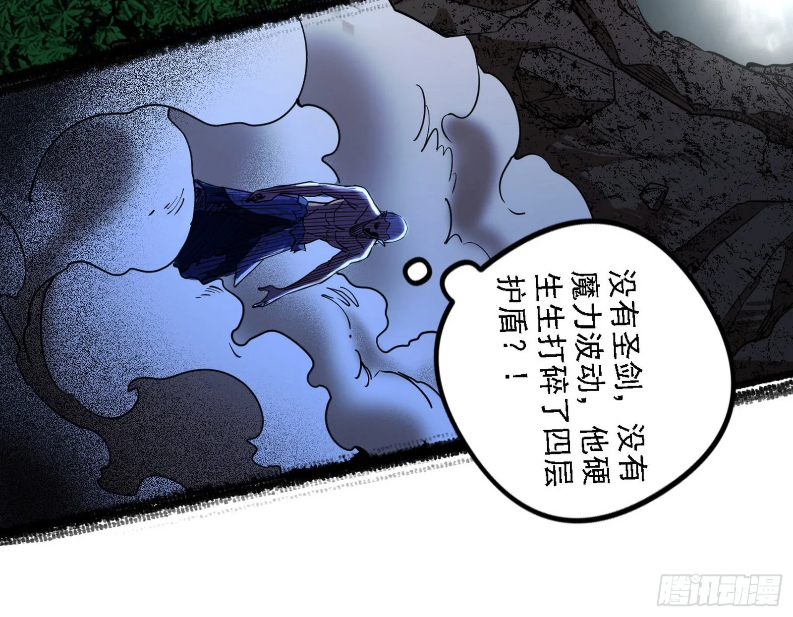 最强的长生霸拳 第84页