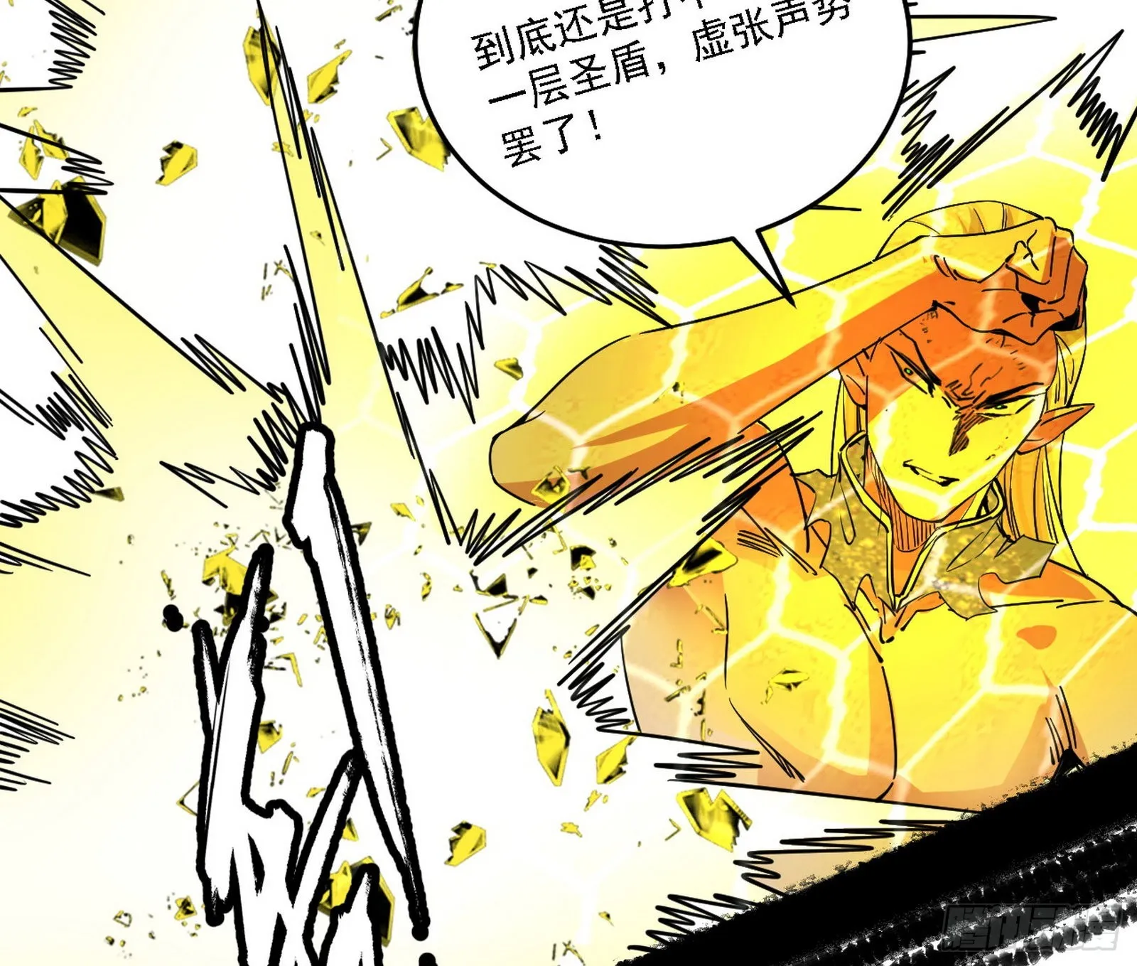 最强的长生霸拳 第88页