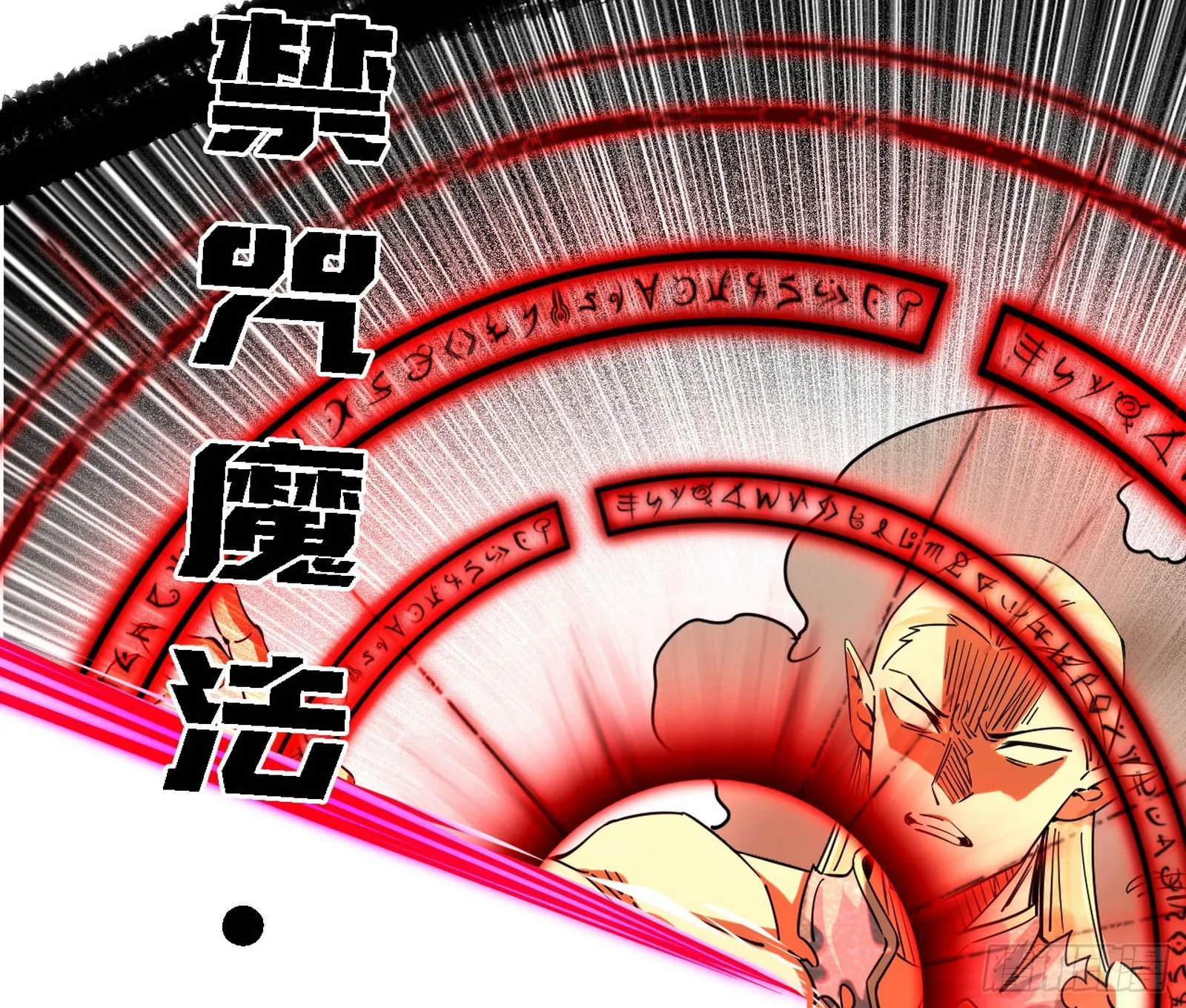 最强的长生霸拳 第90页