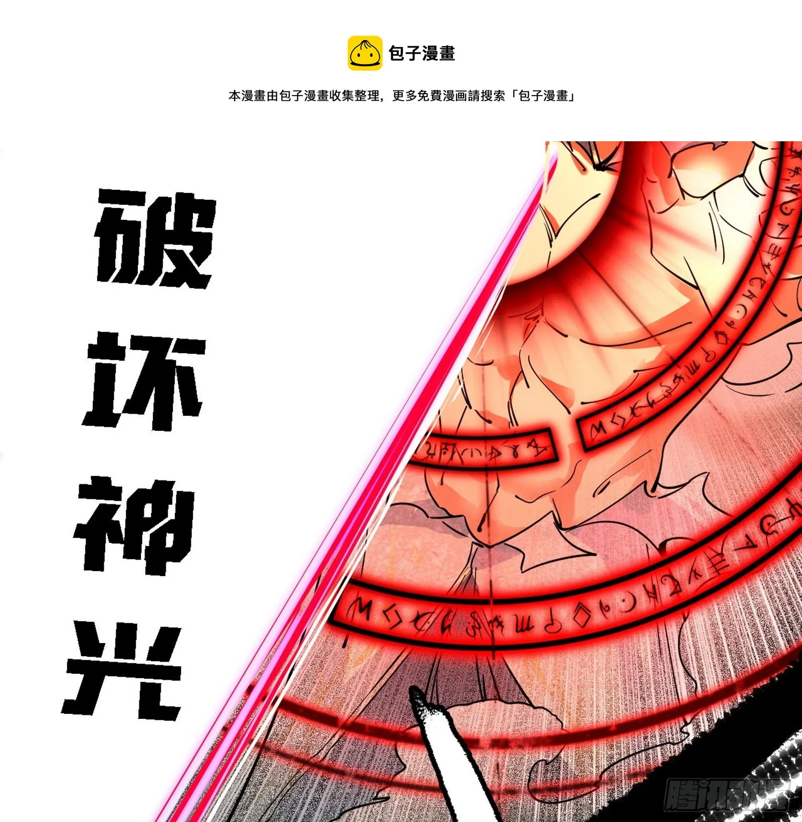 最强的长生霸拳 第91页
