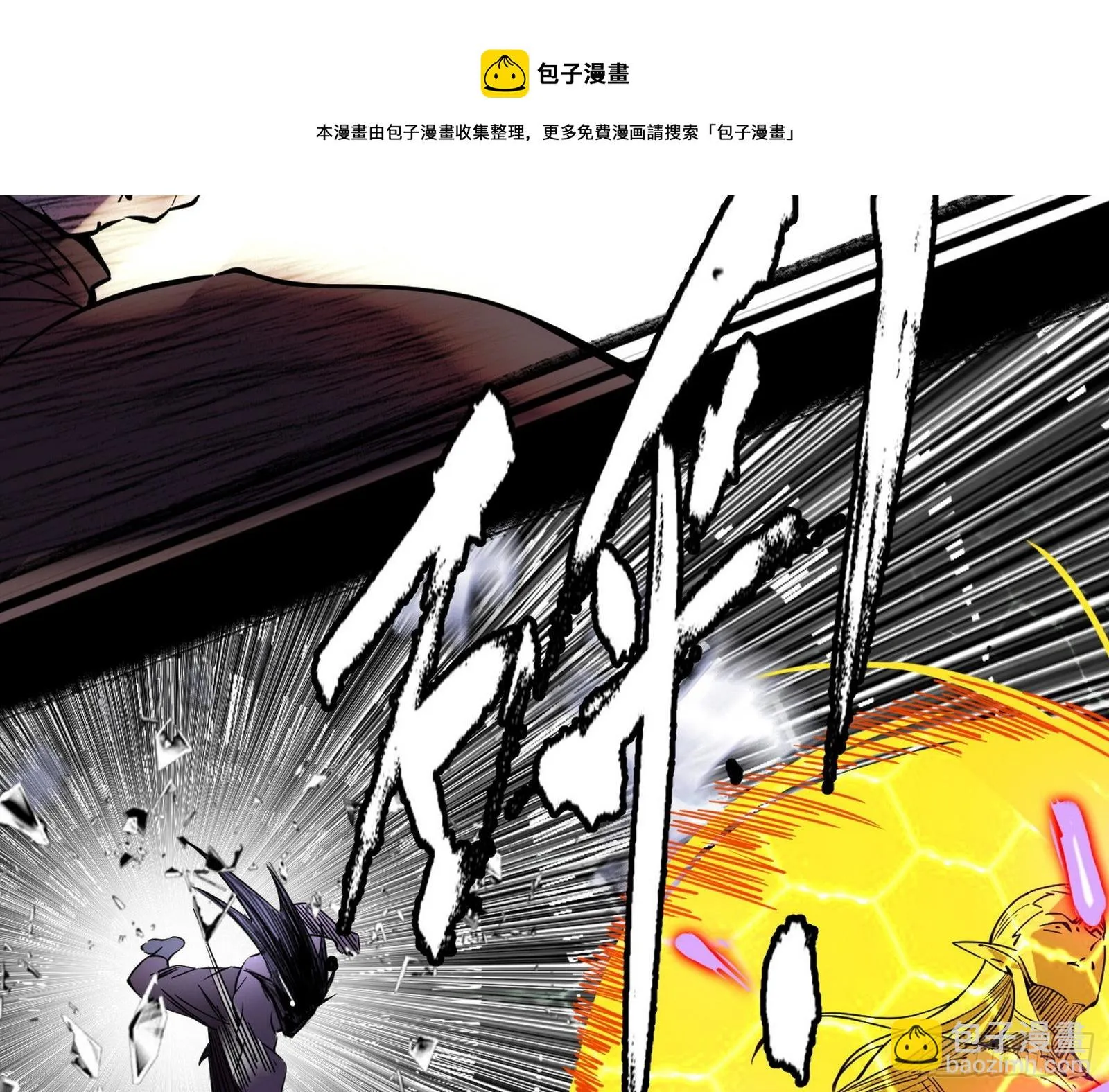最强的长生霸拳 第101页