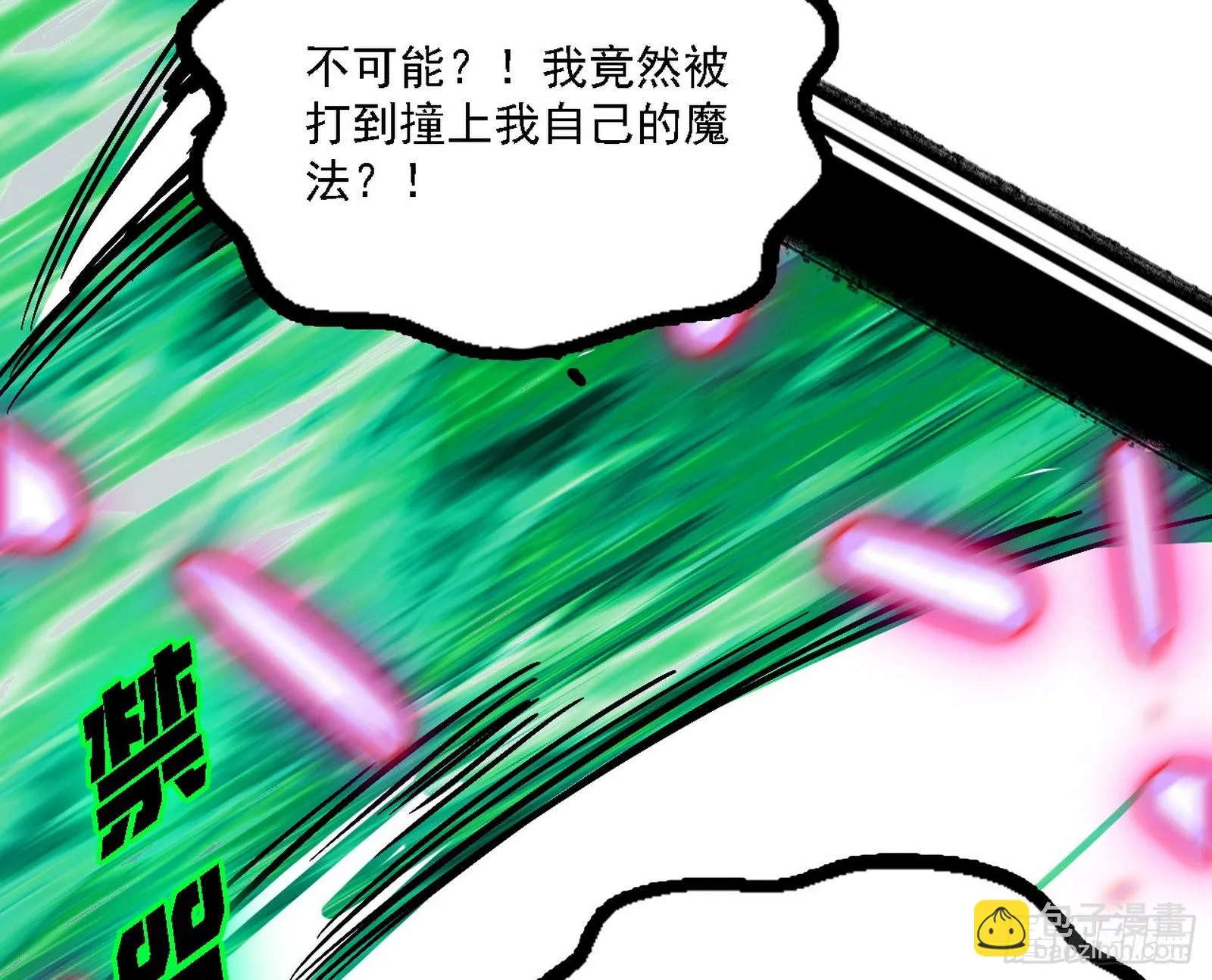 最强的长生霸拳 第103页