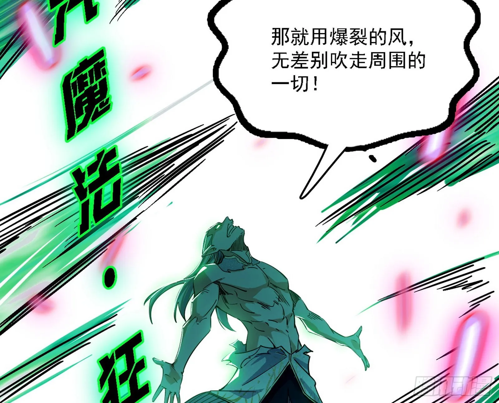 最强的长生霸拳 第104页