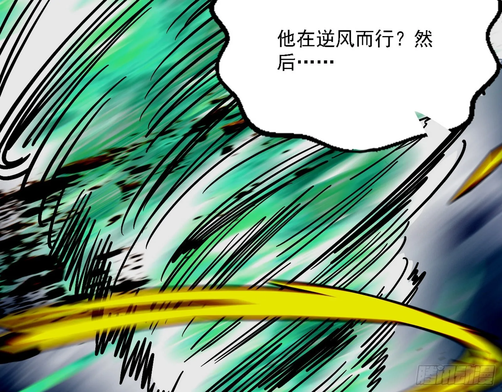 最强的长生霸拳 第110页