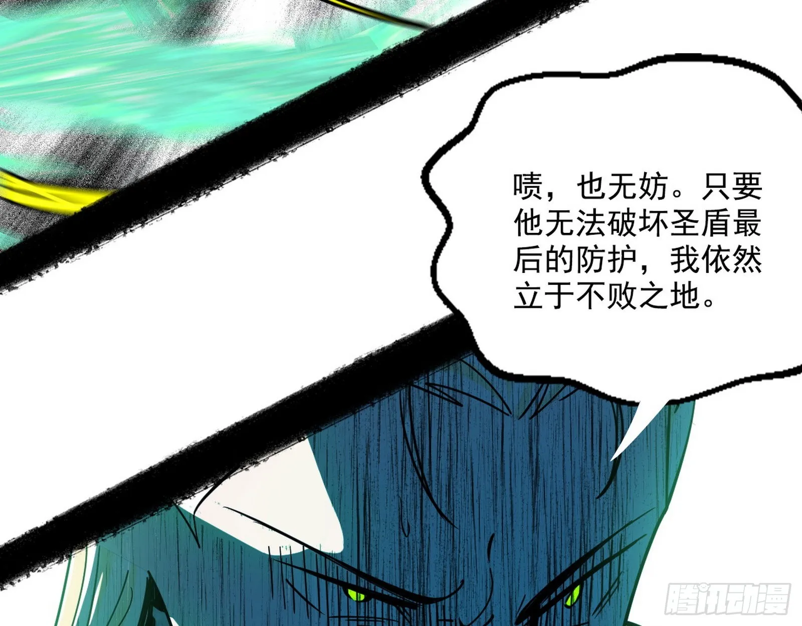 最强的长生霸拳 第114页