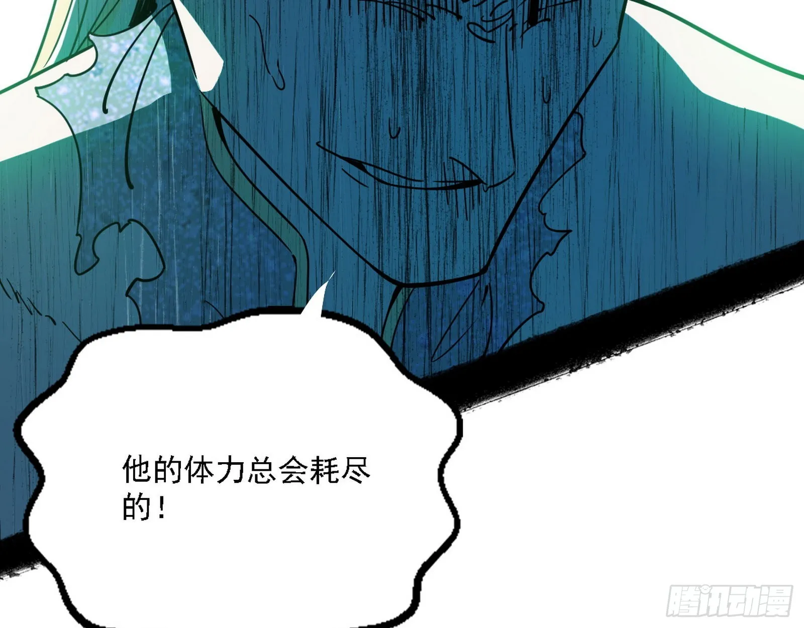 最强的长生霸拳 第115页