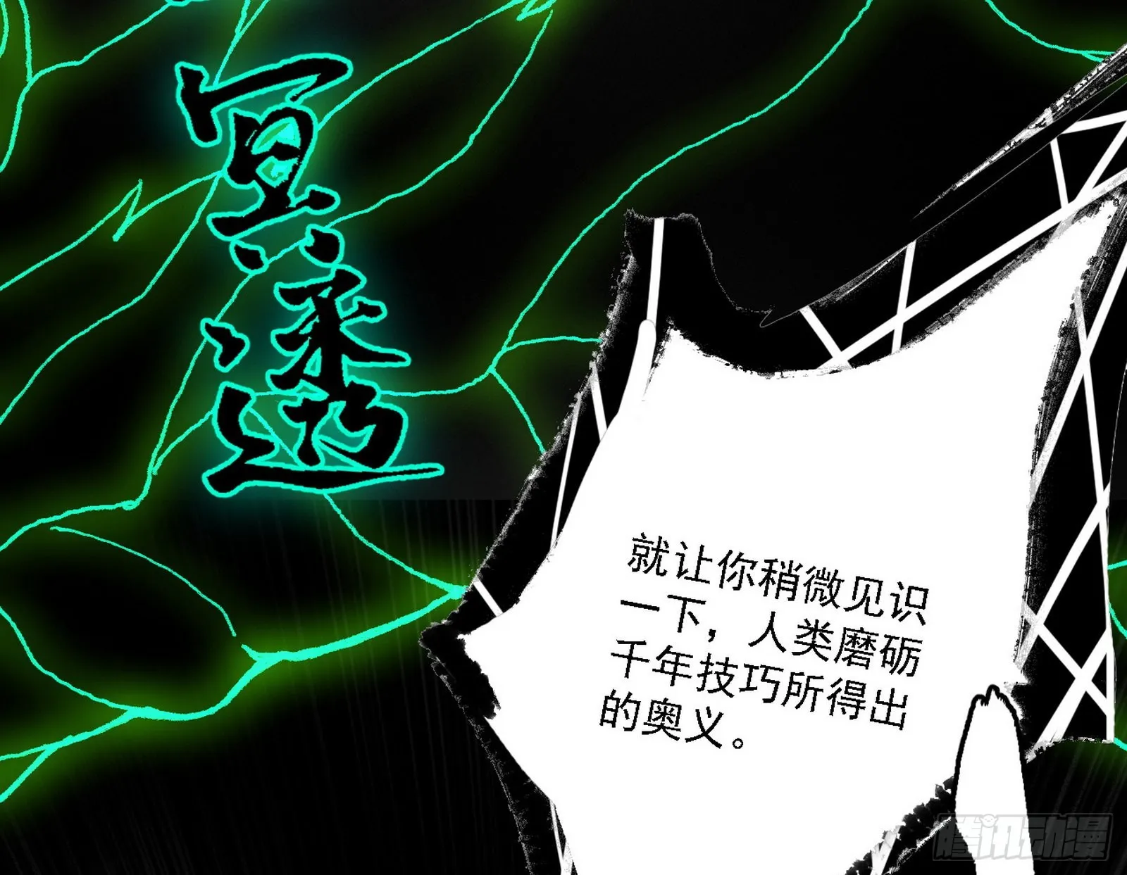 最强的长生霸拳 第123页