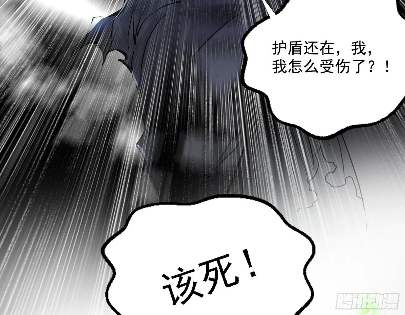 最强的长生霸拳 第126页