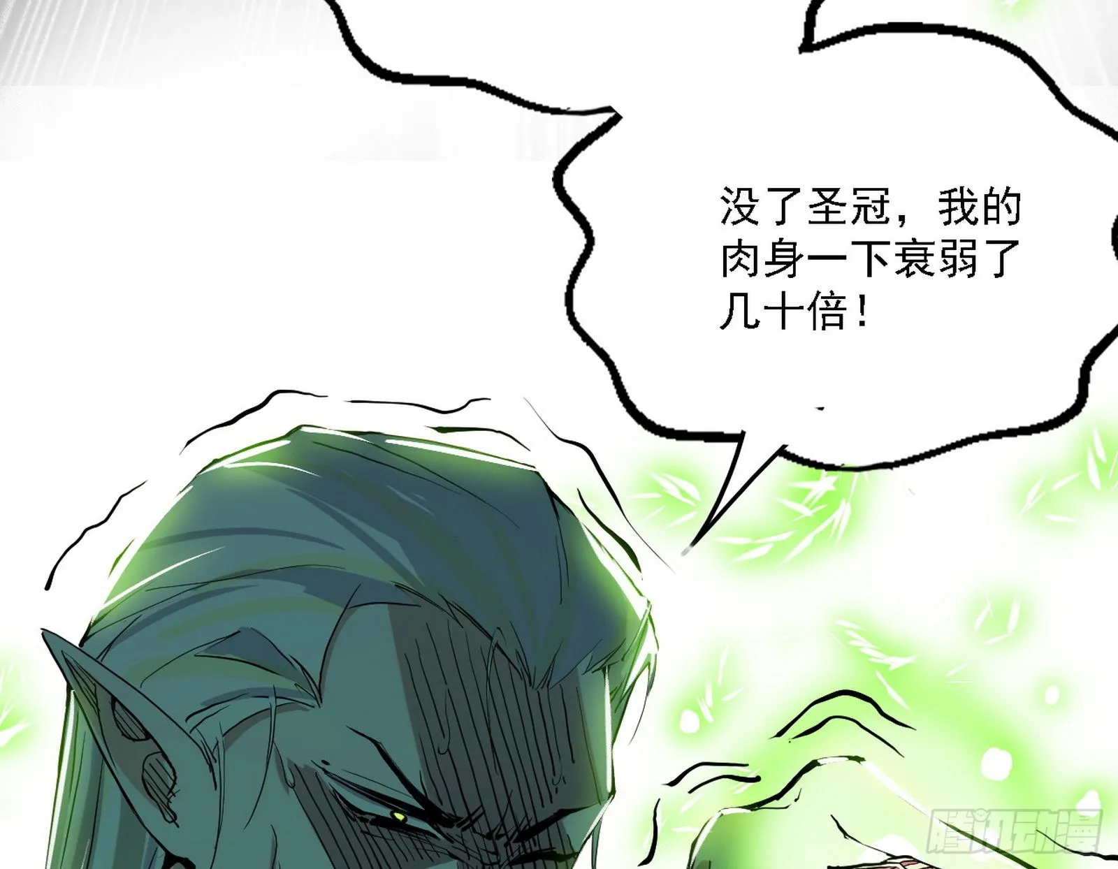 最强的长生霸拳 第127页