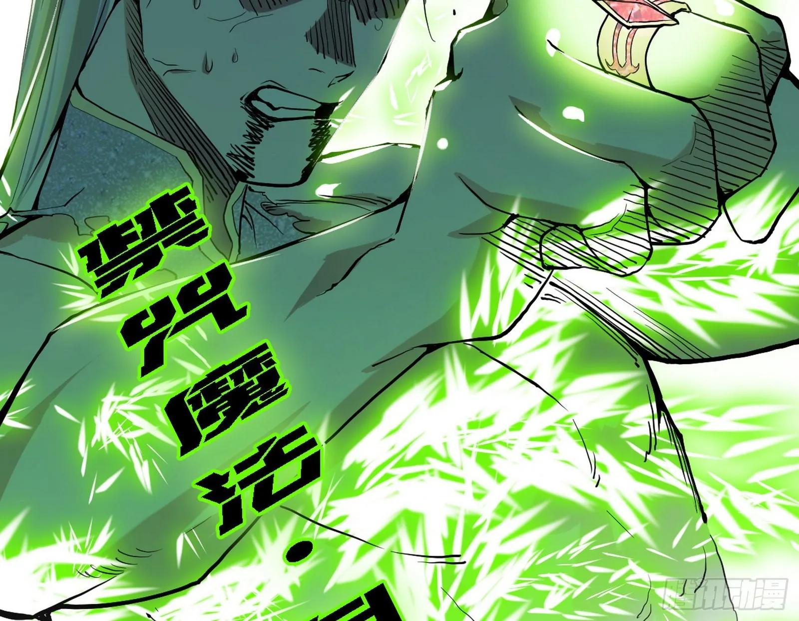 最强的长生霸拳 第128页