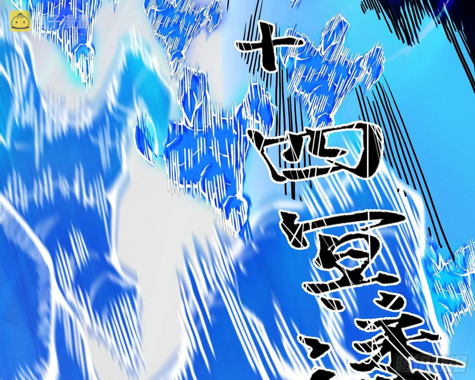 最强的长生霸拳 第134页