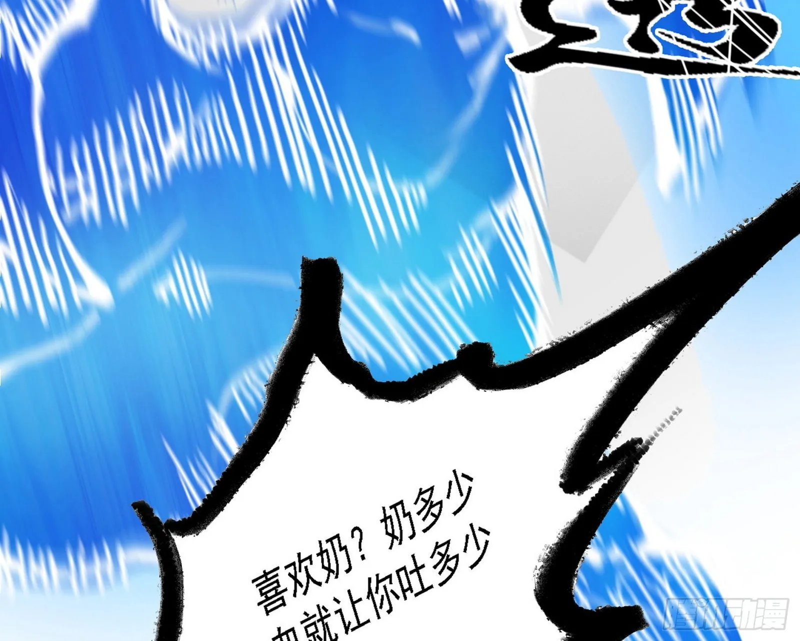 最强的长生霸拳 第135页