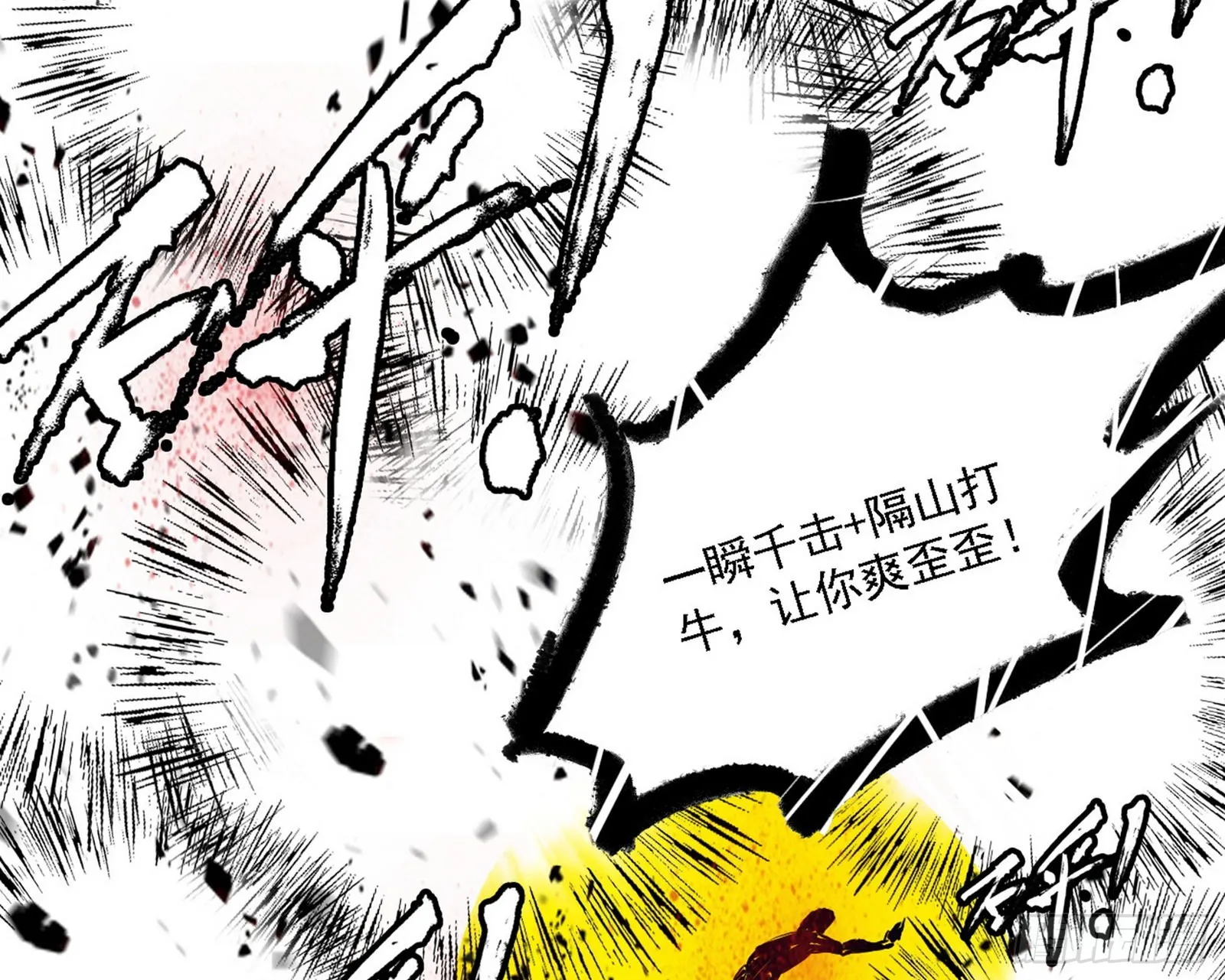 最强的长生霸拳 第139页