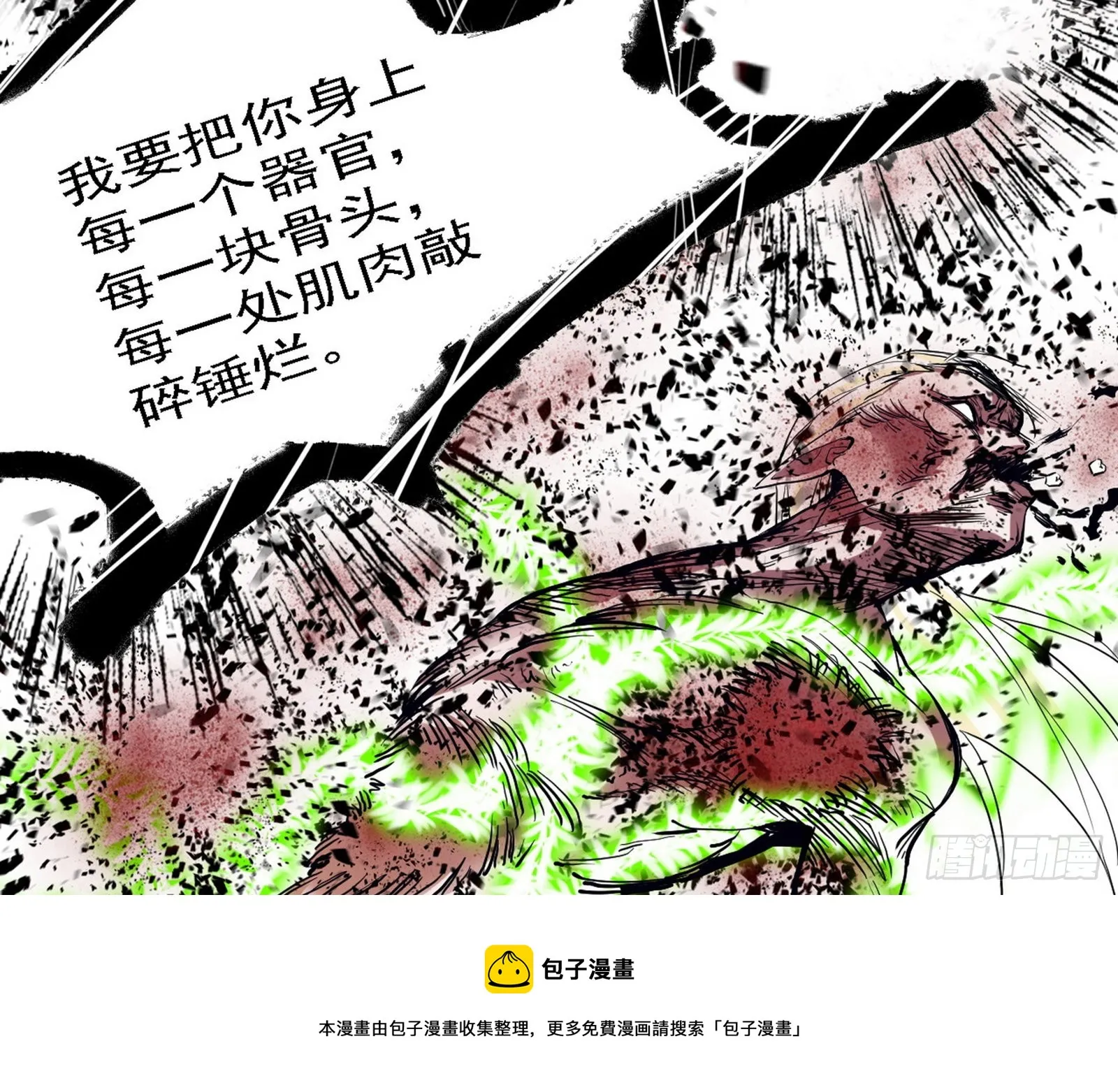 最强的长生霸拳 第141页