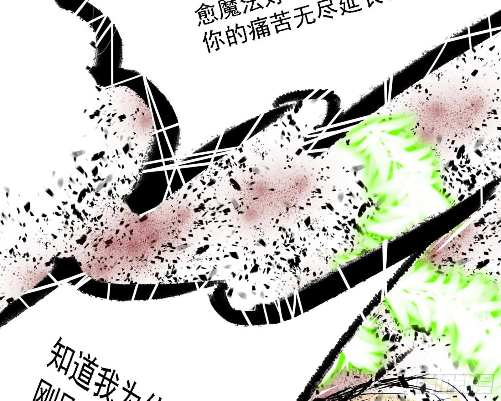 最强的长生霸拳 第143页