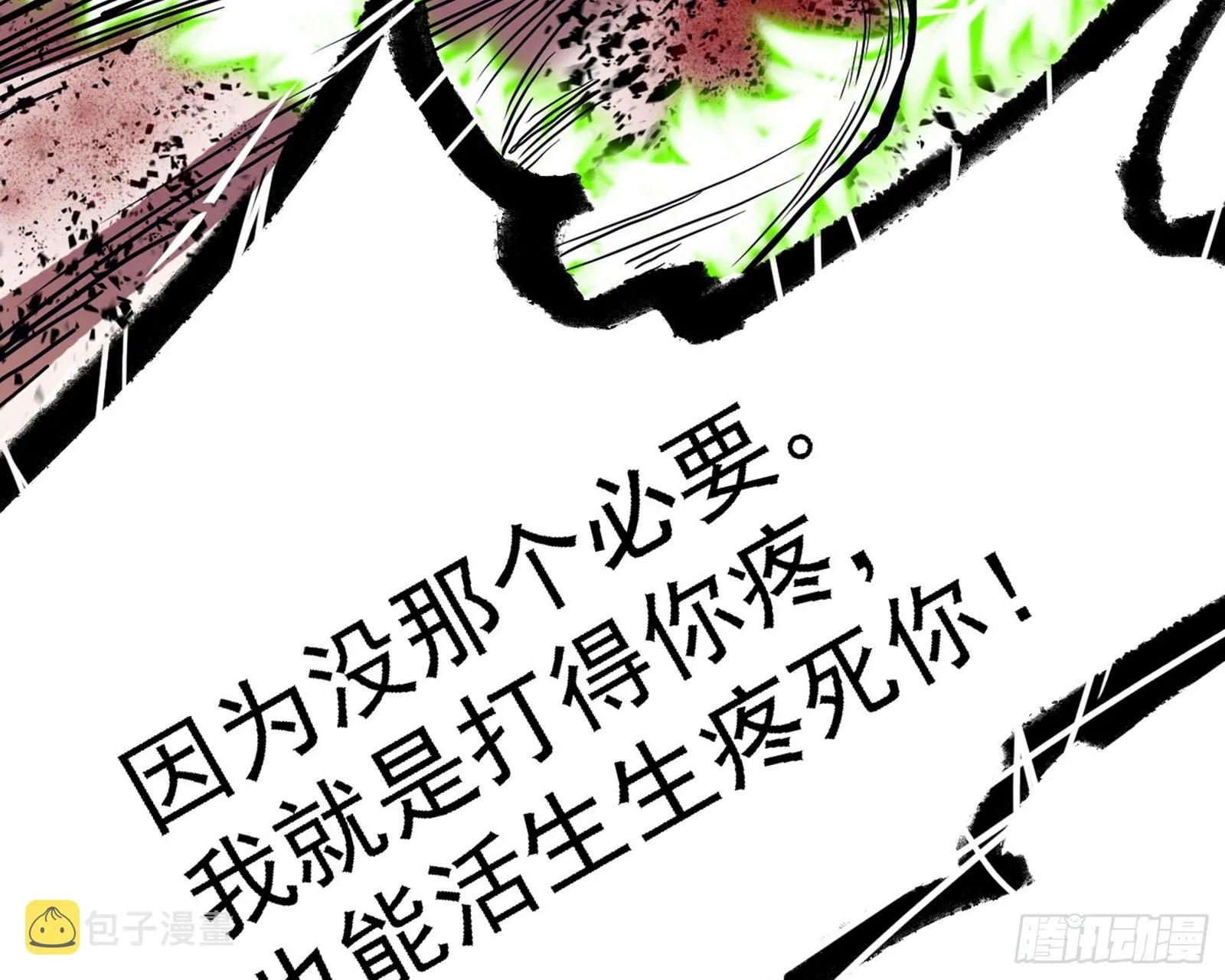 最强的长生霸拳 第145页