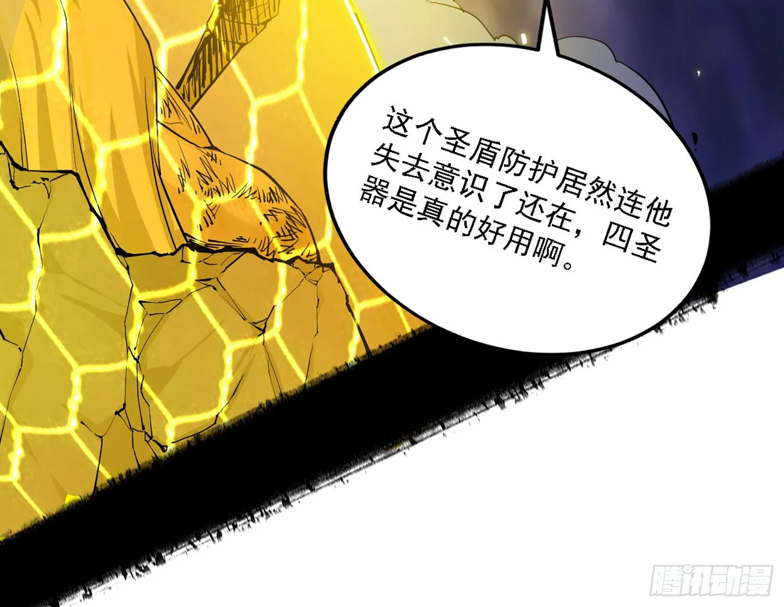 最强的长生霸拳 第155页