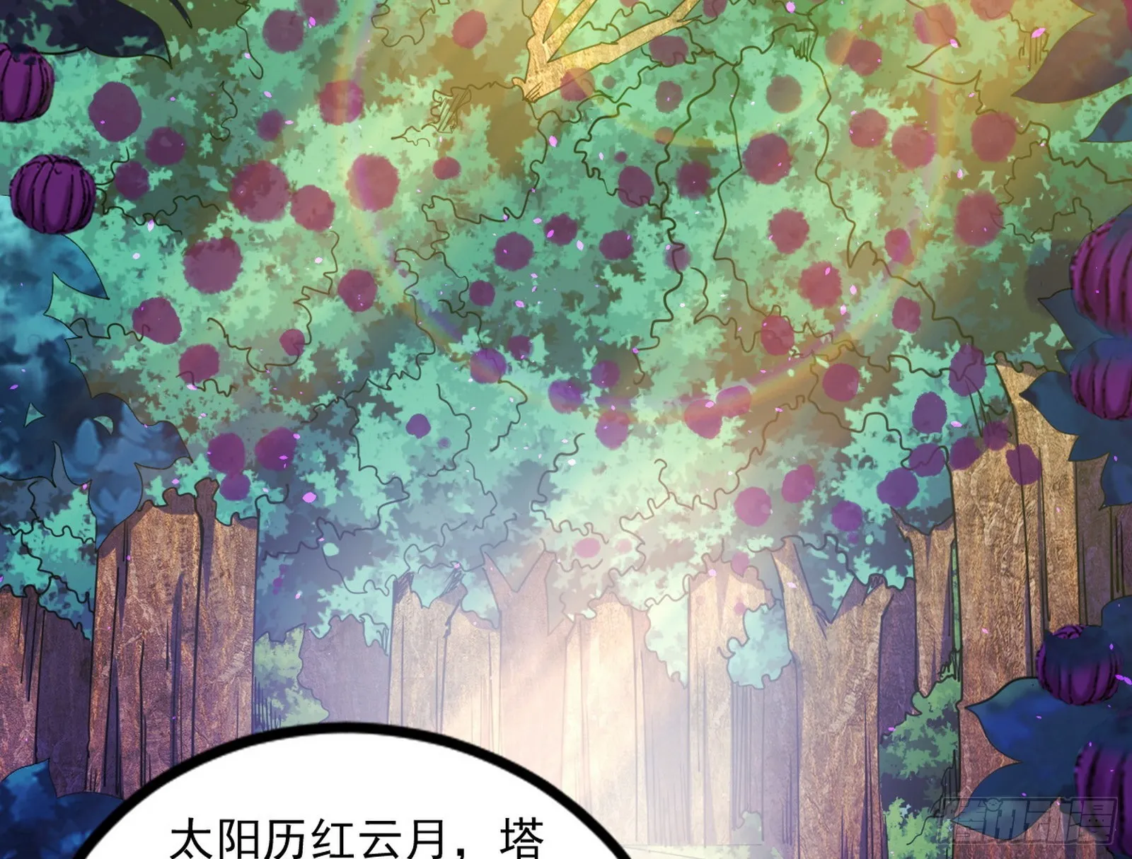 回归主世界和薅徐敏羊毛 第4页