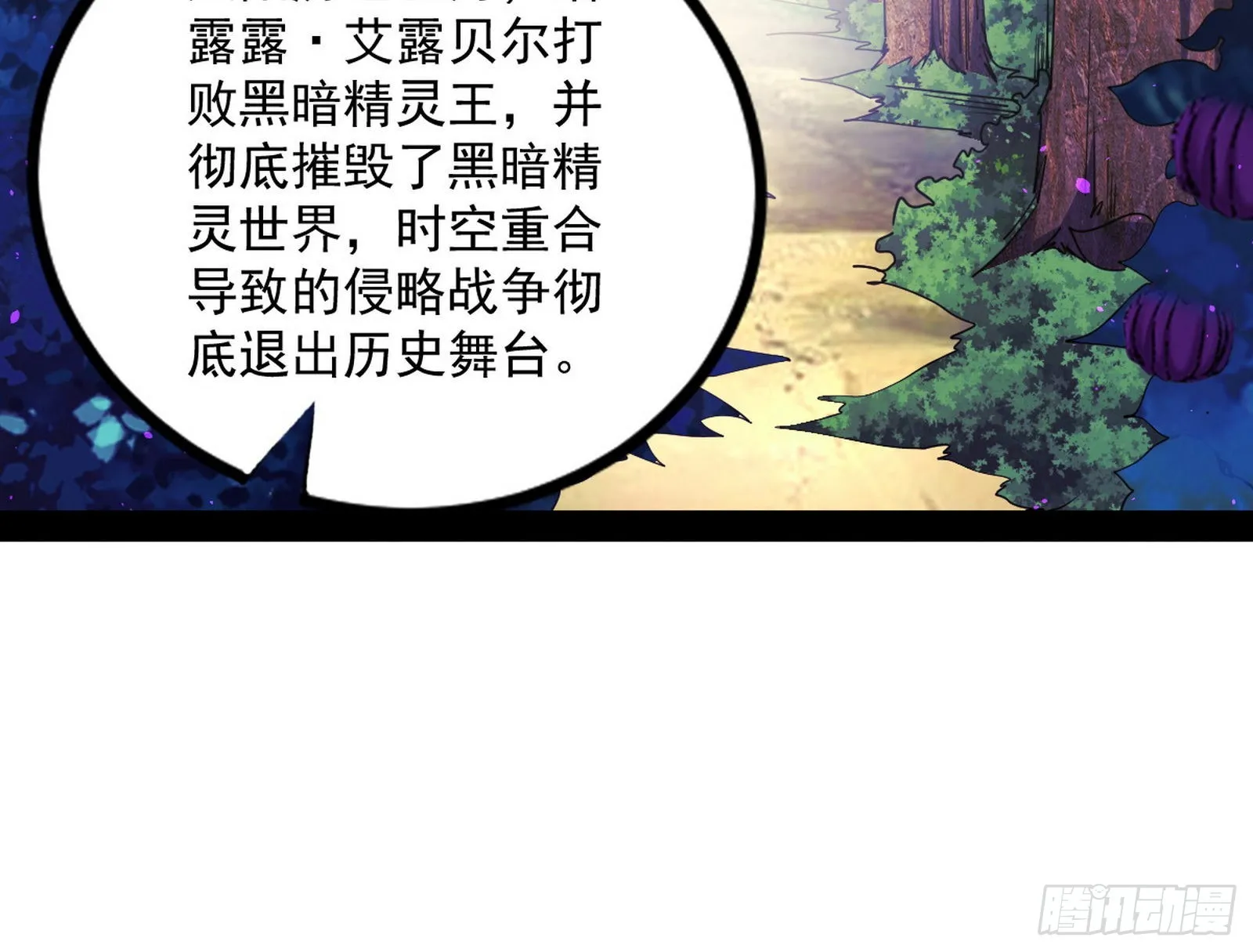 回归主世界和薅徐敏羊毛 第5页