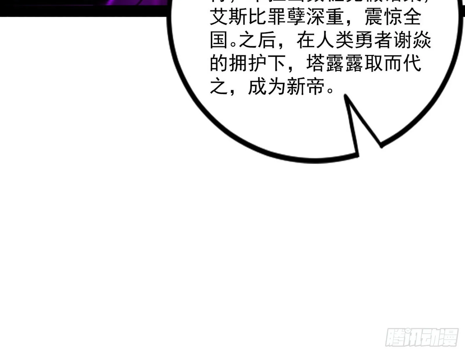 回归主世界和薅徐敏羊毛 第8页