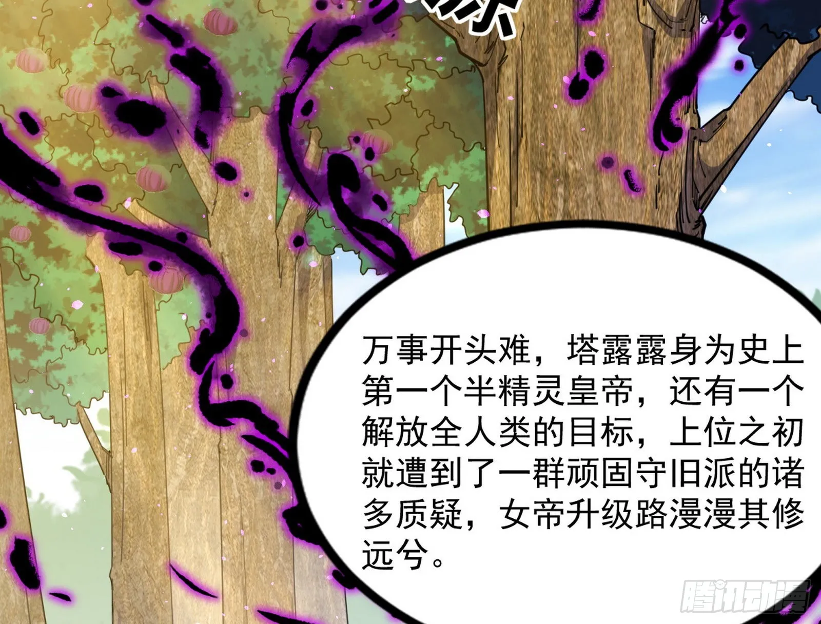 回归主世界和薅徐敏羊毛 第10页