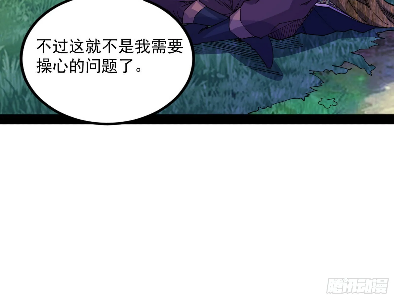 回归主世界和薅徐敏羊毛 第12页