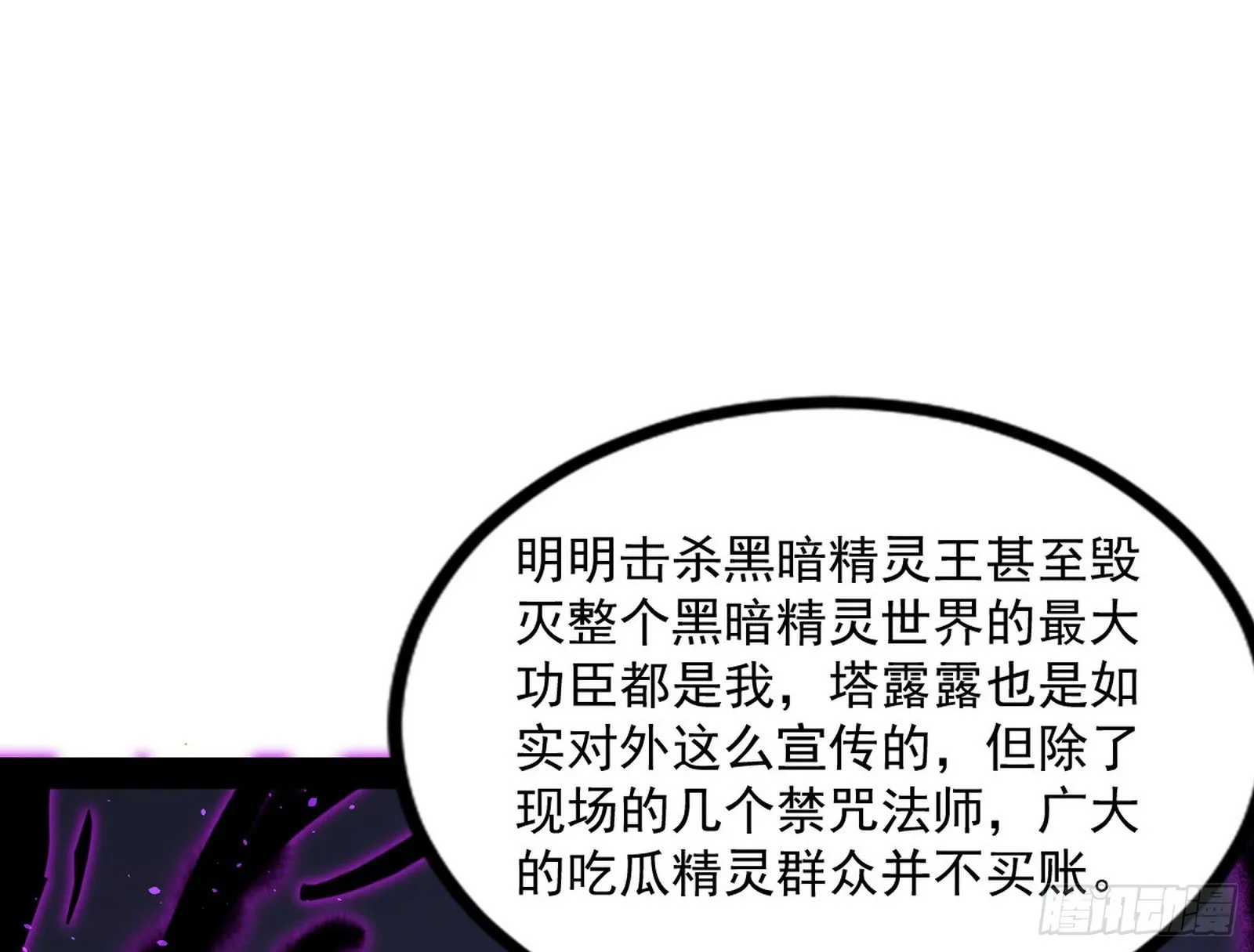 回归主世界和薅徐敏羊毛 第13页