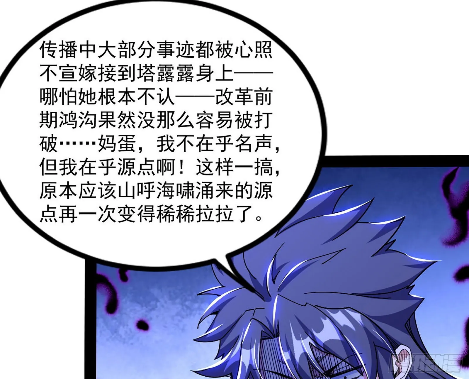 回归主世界和薅徐敏羊毛 第17页