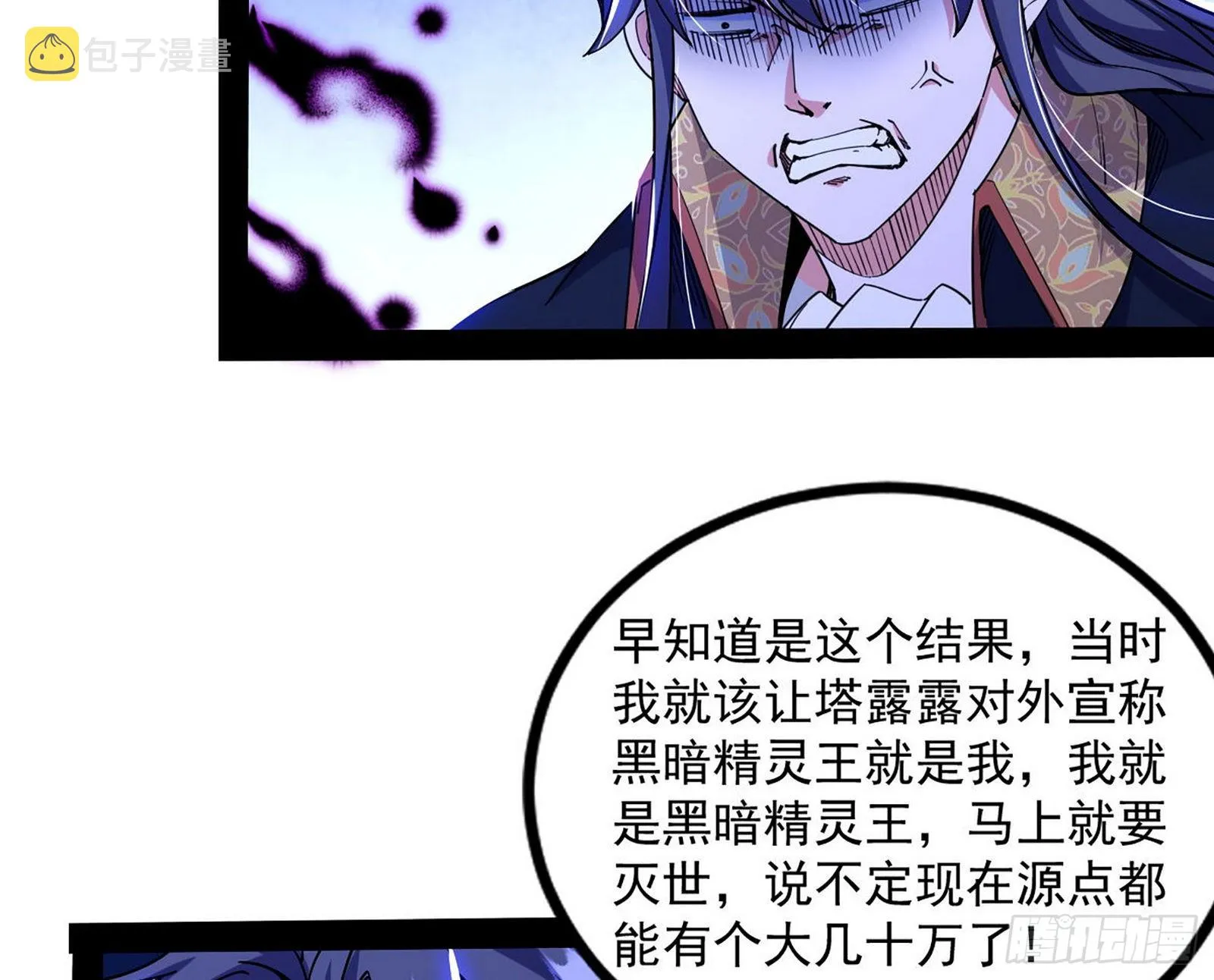 回归主世界和薅徐敏羊毛 第18页