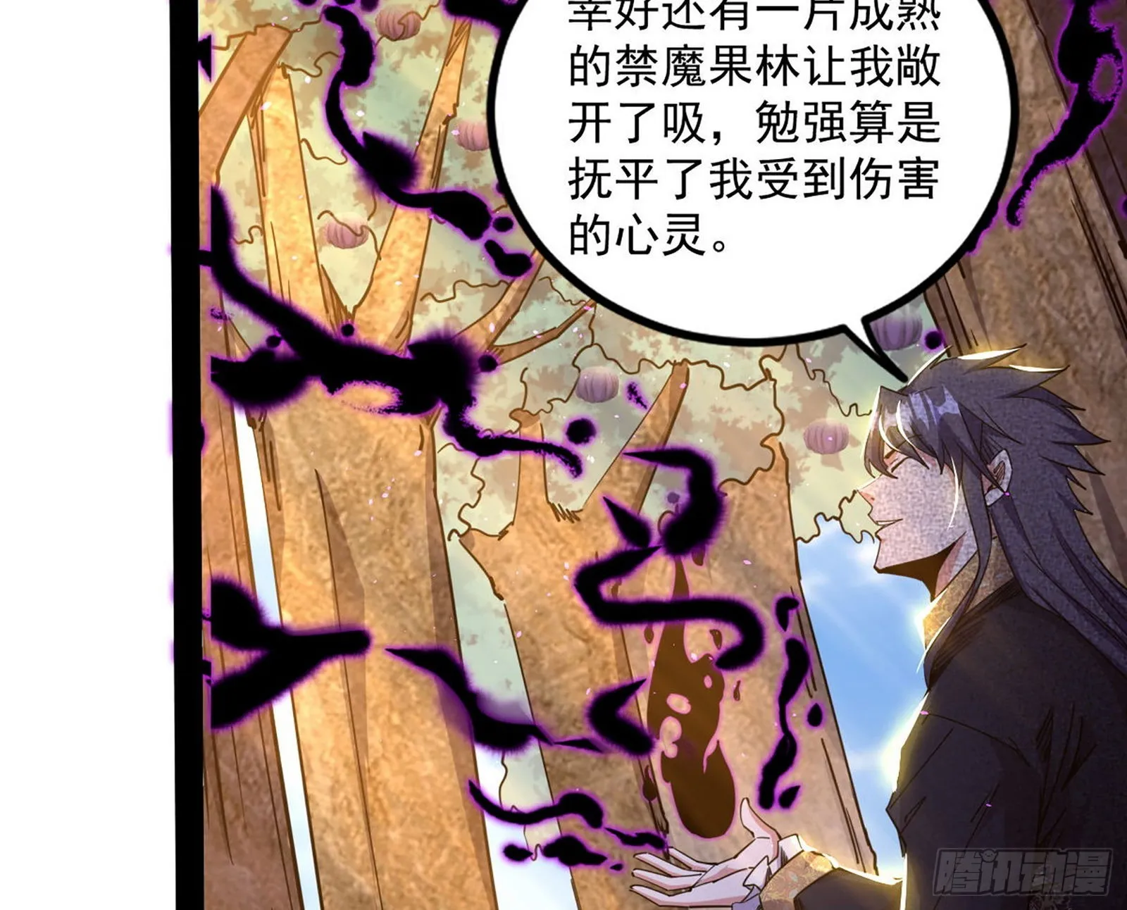 回归主世界和薅徐敏羊毛 第22页