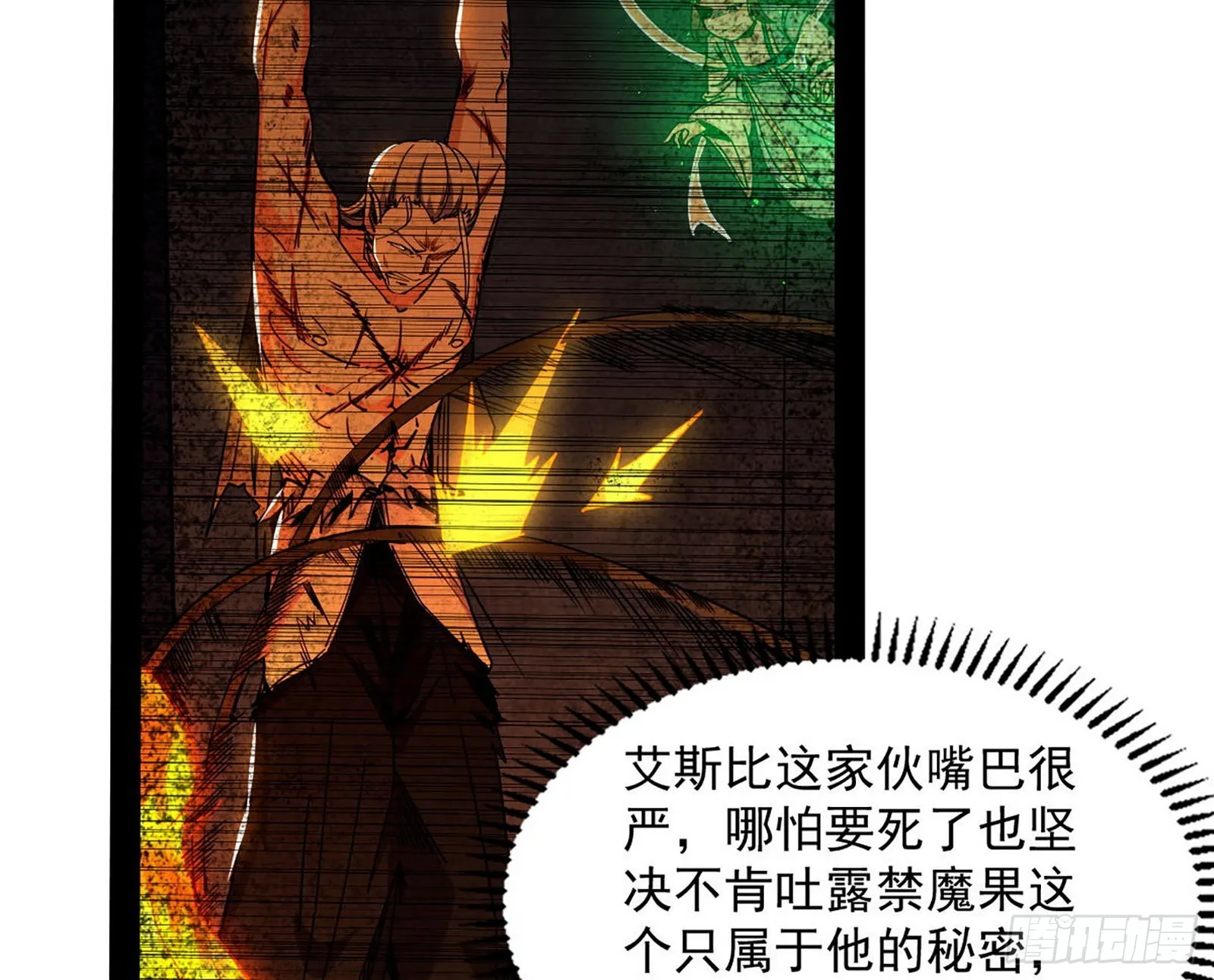 回归主世界和薅徐敏羊毛 第25页
