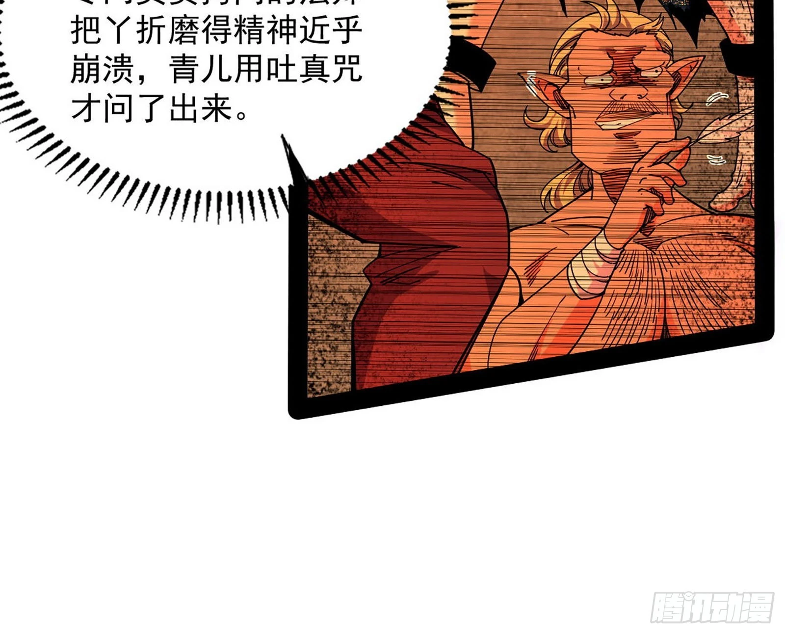 回归主世界和薅徐敏羊毛 第31页