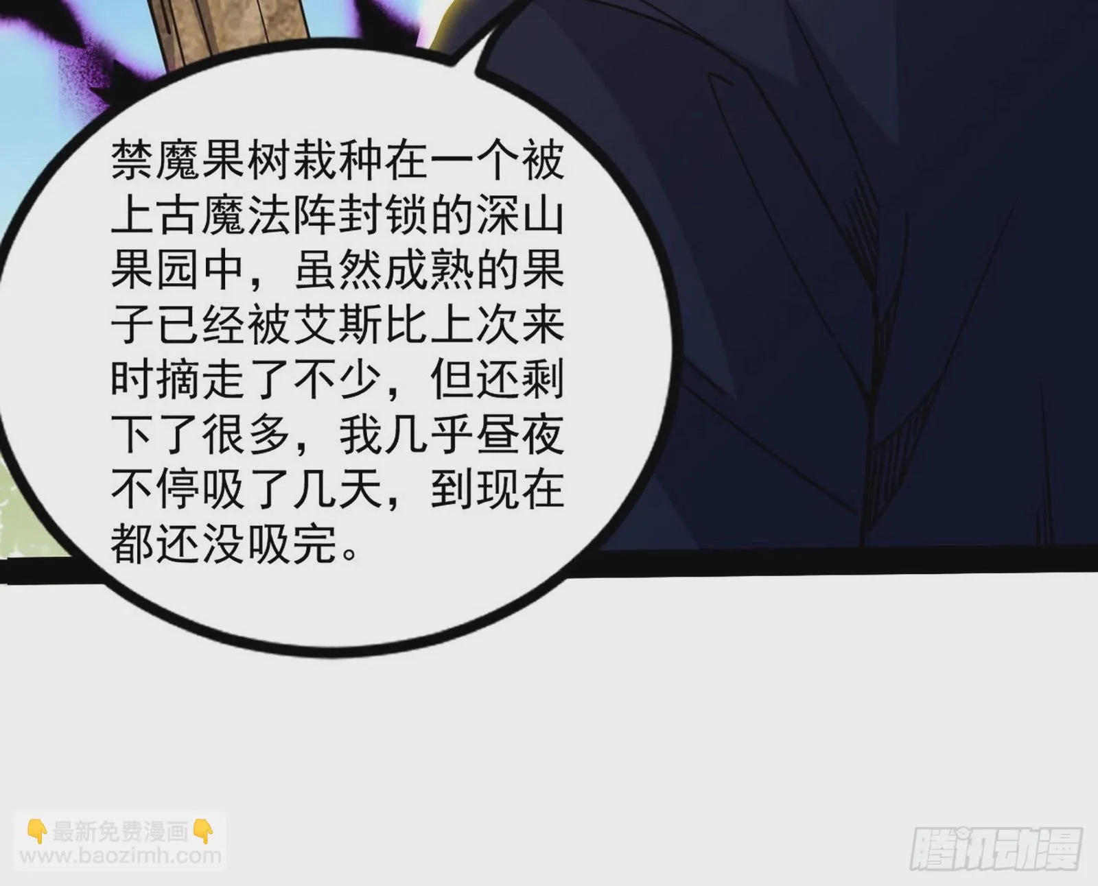 回归主世界和薅徐敏羊毛 第34页