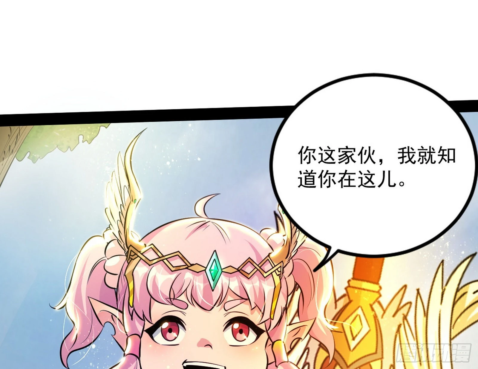 回归主世界和薅徐敏羊毛 第35页
