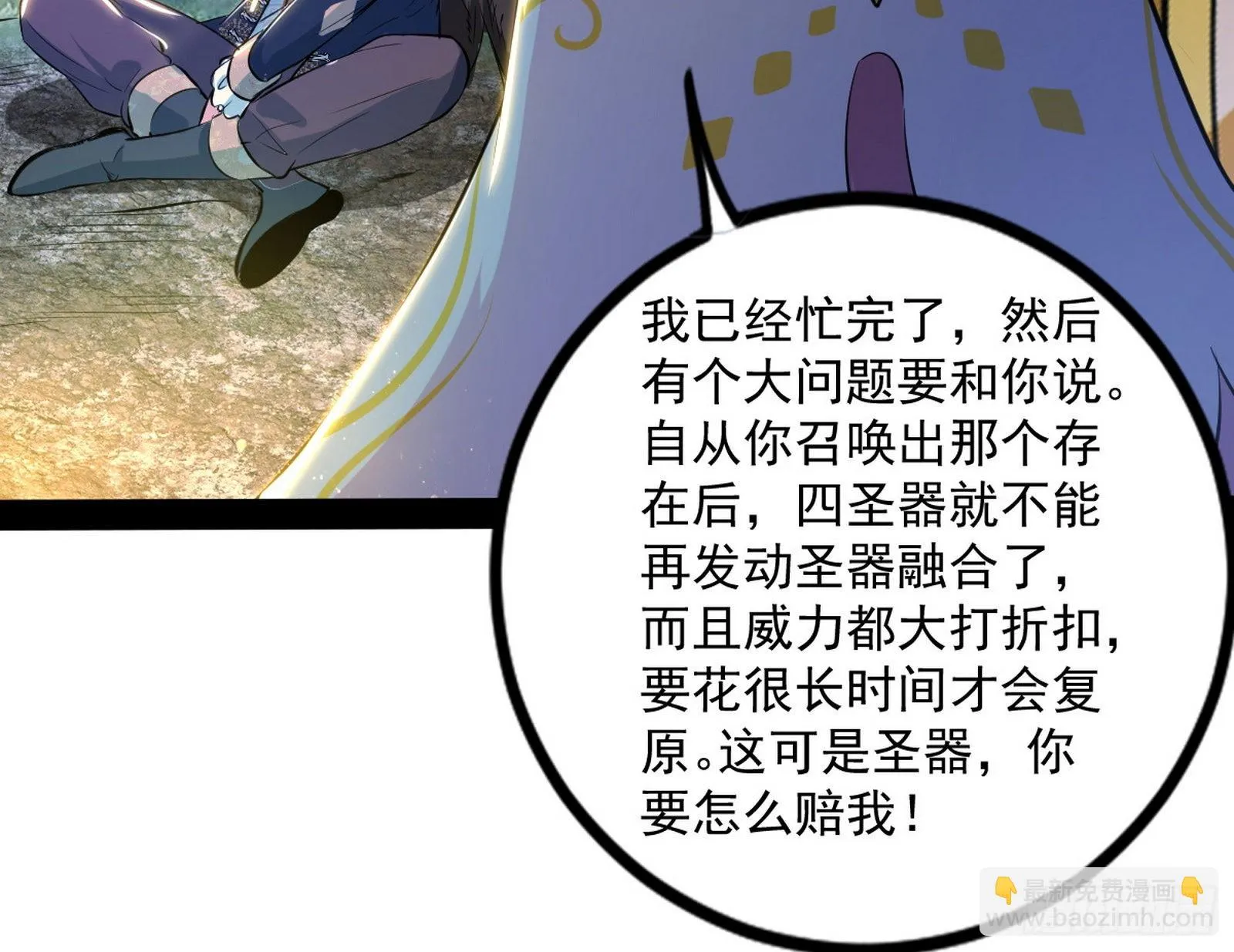 回归主世界和薅徐敏羊毛 第41页