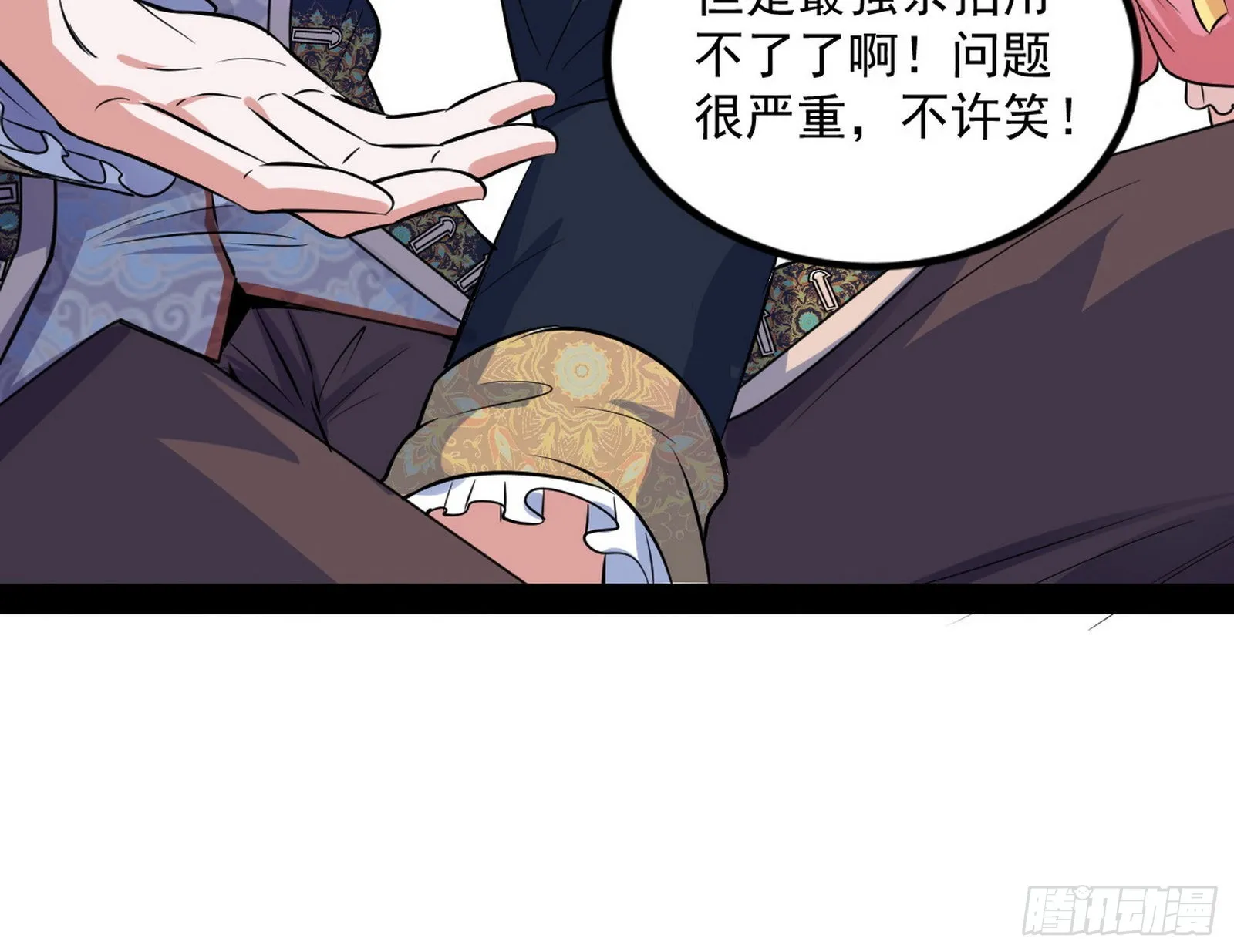 回归主世界和薅徐敏羊毛 第44页