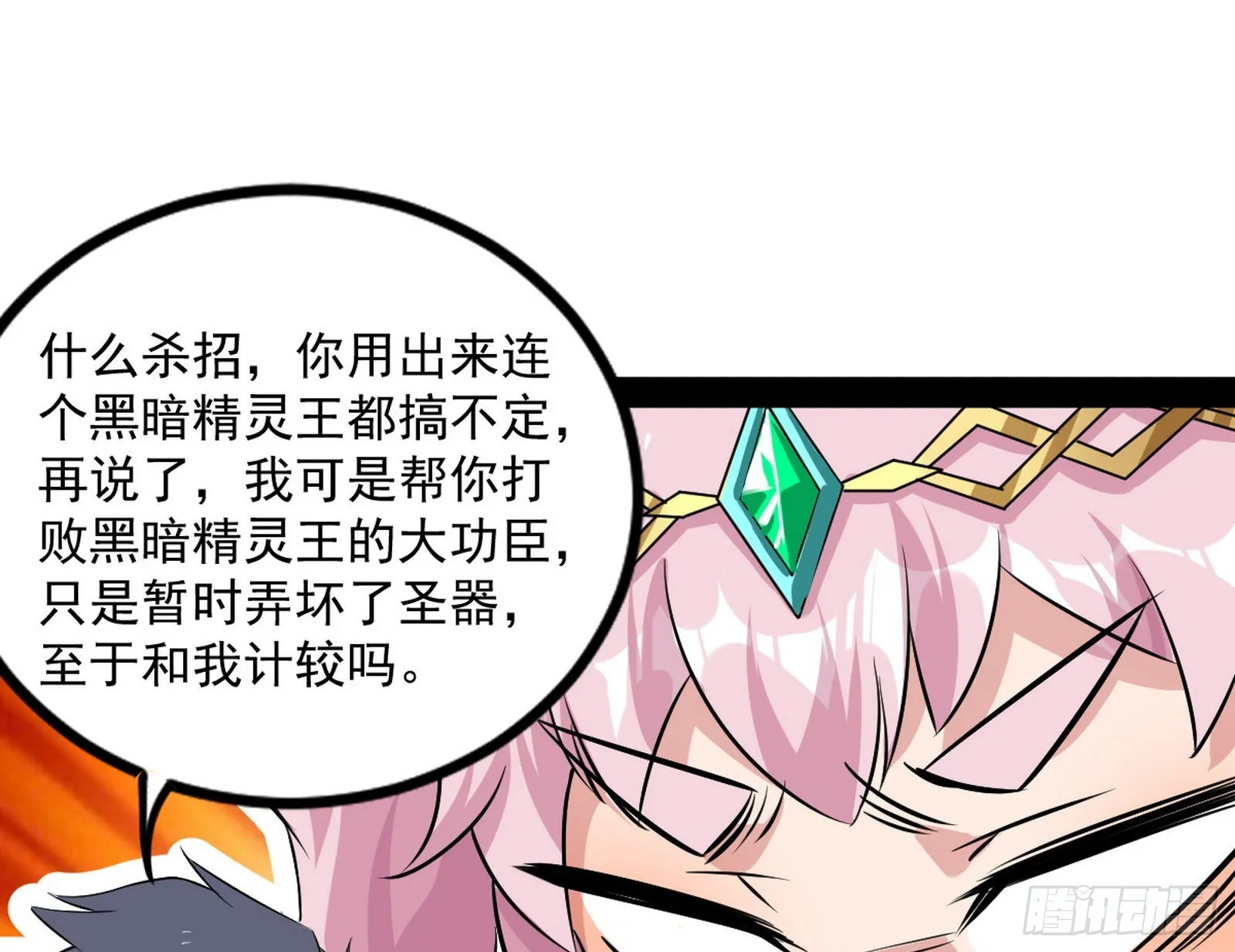 回归主世界和薅徐敏羊毛 第46页