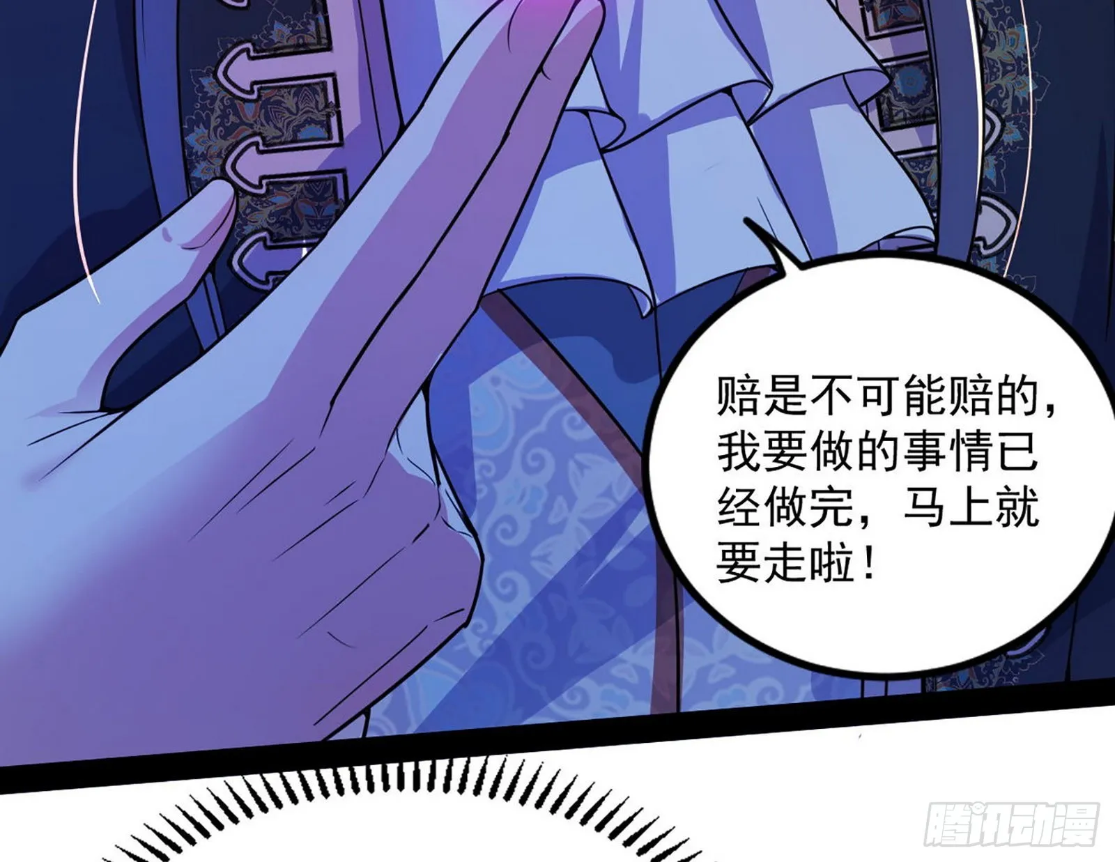 回归主世界和薅徐敏羊毛 第52页