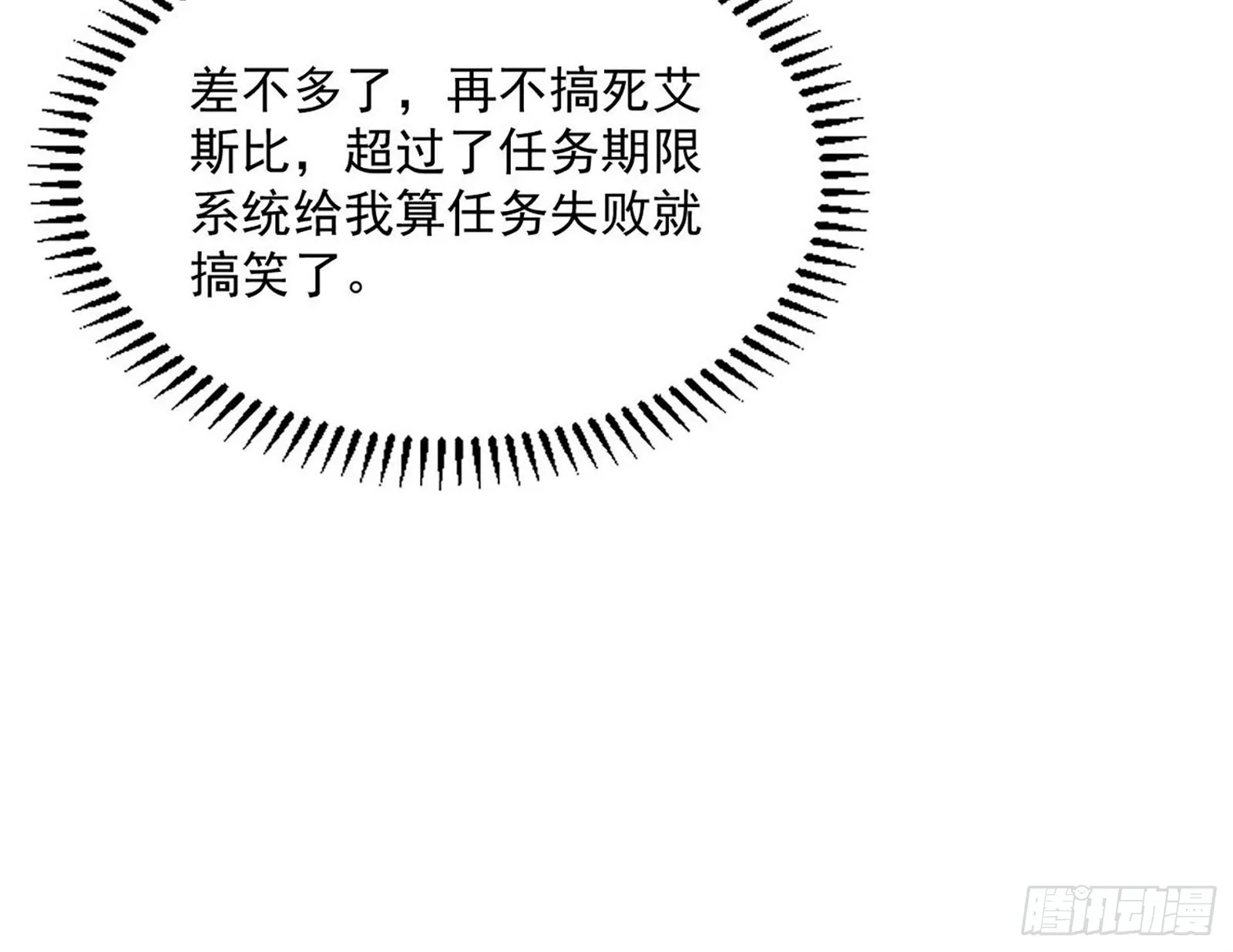 回归主世界和薅徐敏羊毛 第53页