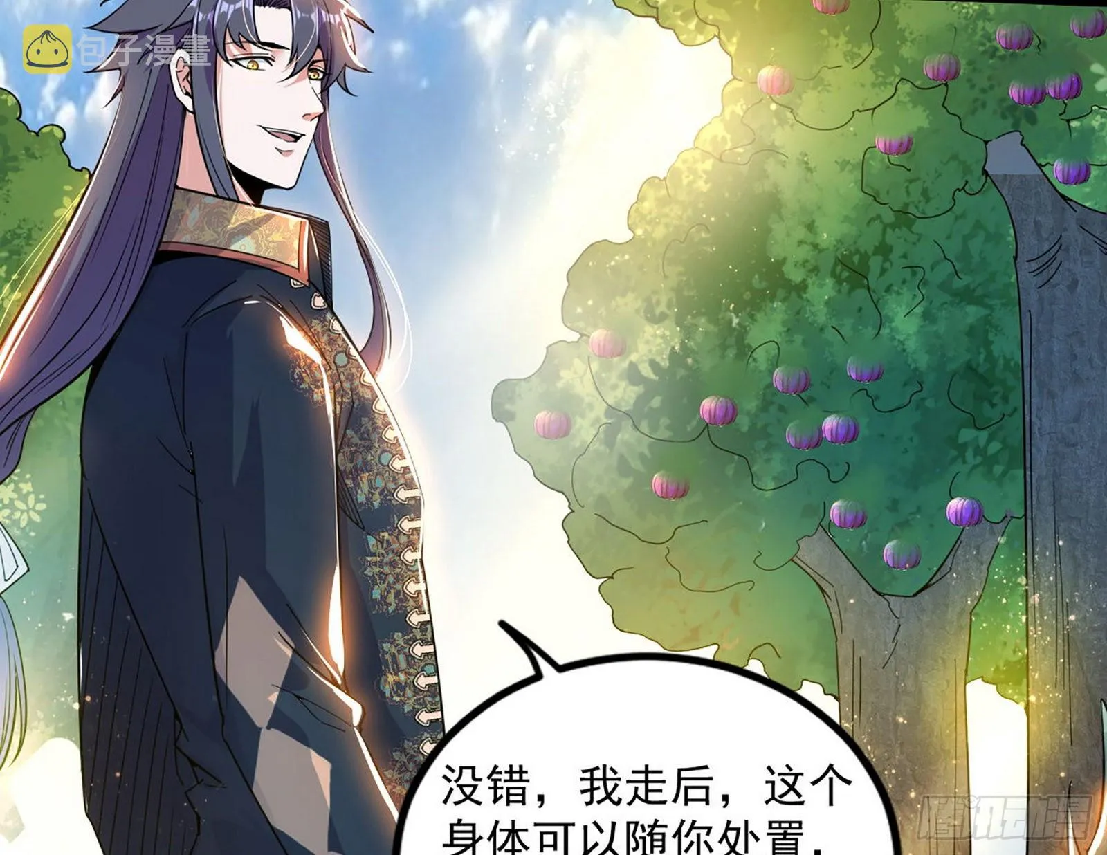 回归主世界和薅徐敏羊毛 第61页