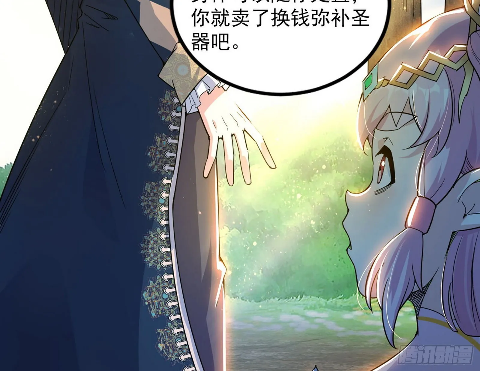 回归主世界和薅徐敏羊毛 第62页