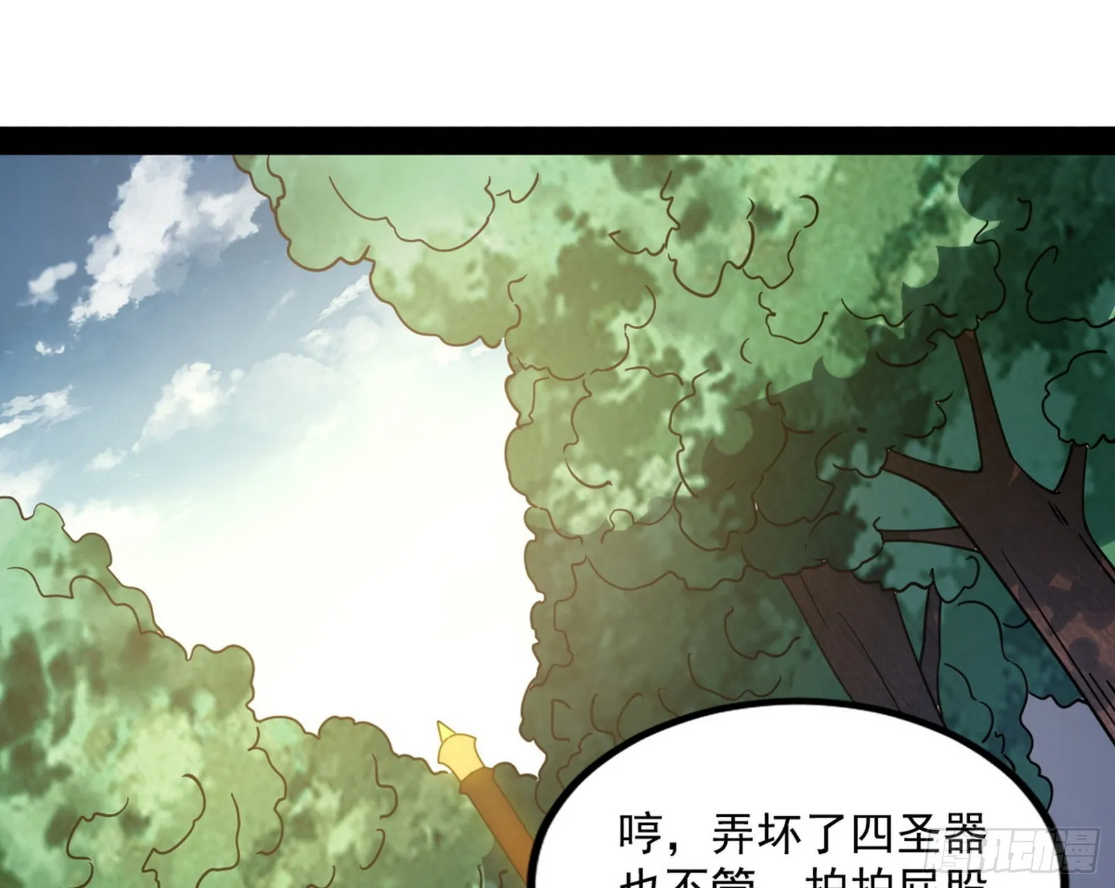 回归主世界和薅徐敏羊毛 第70页