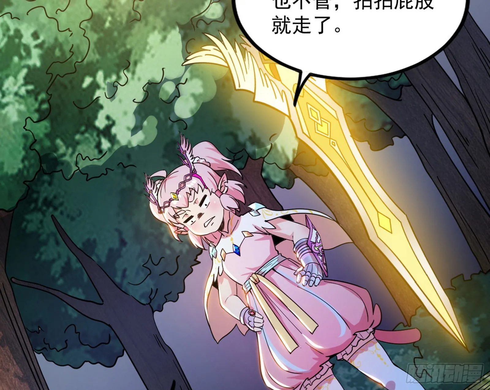 回归主世界和薅徐敏羊毛 第71页
