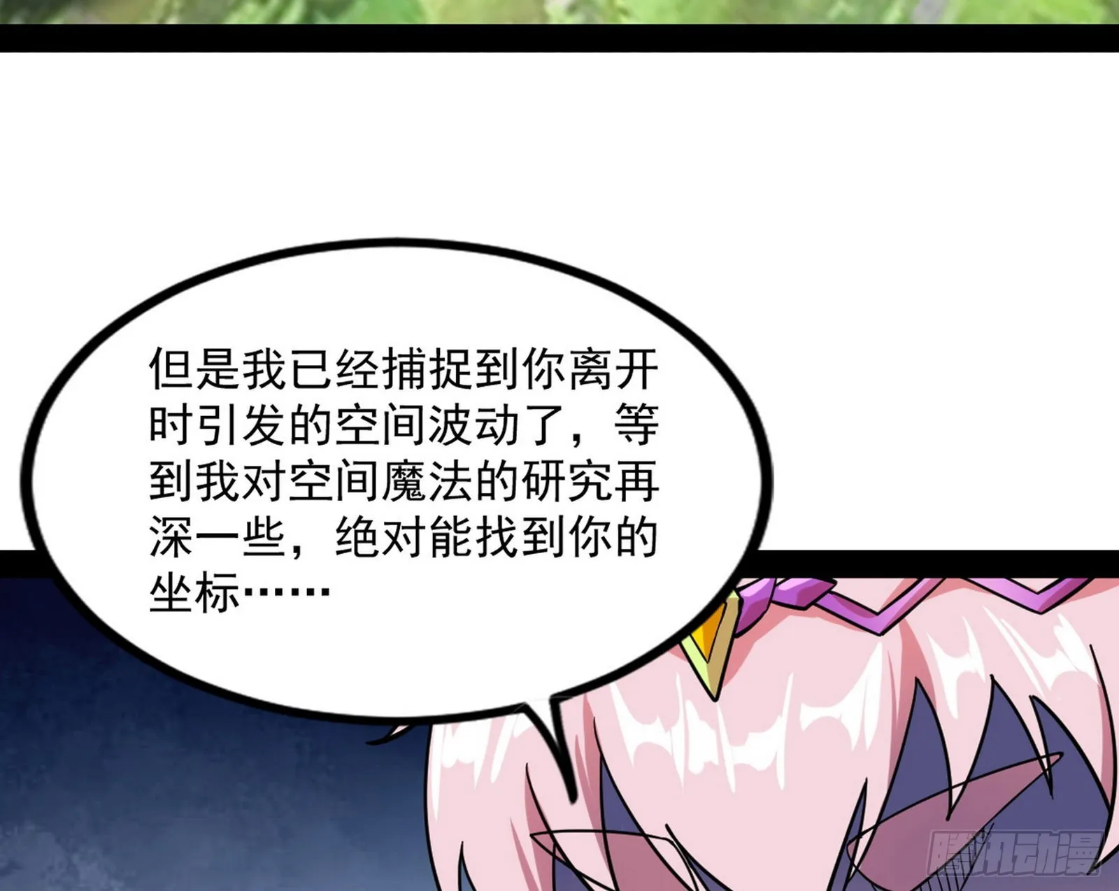 回归主世界和薅徐敏羊毛 第74页